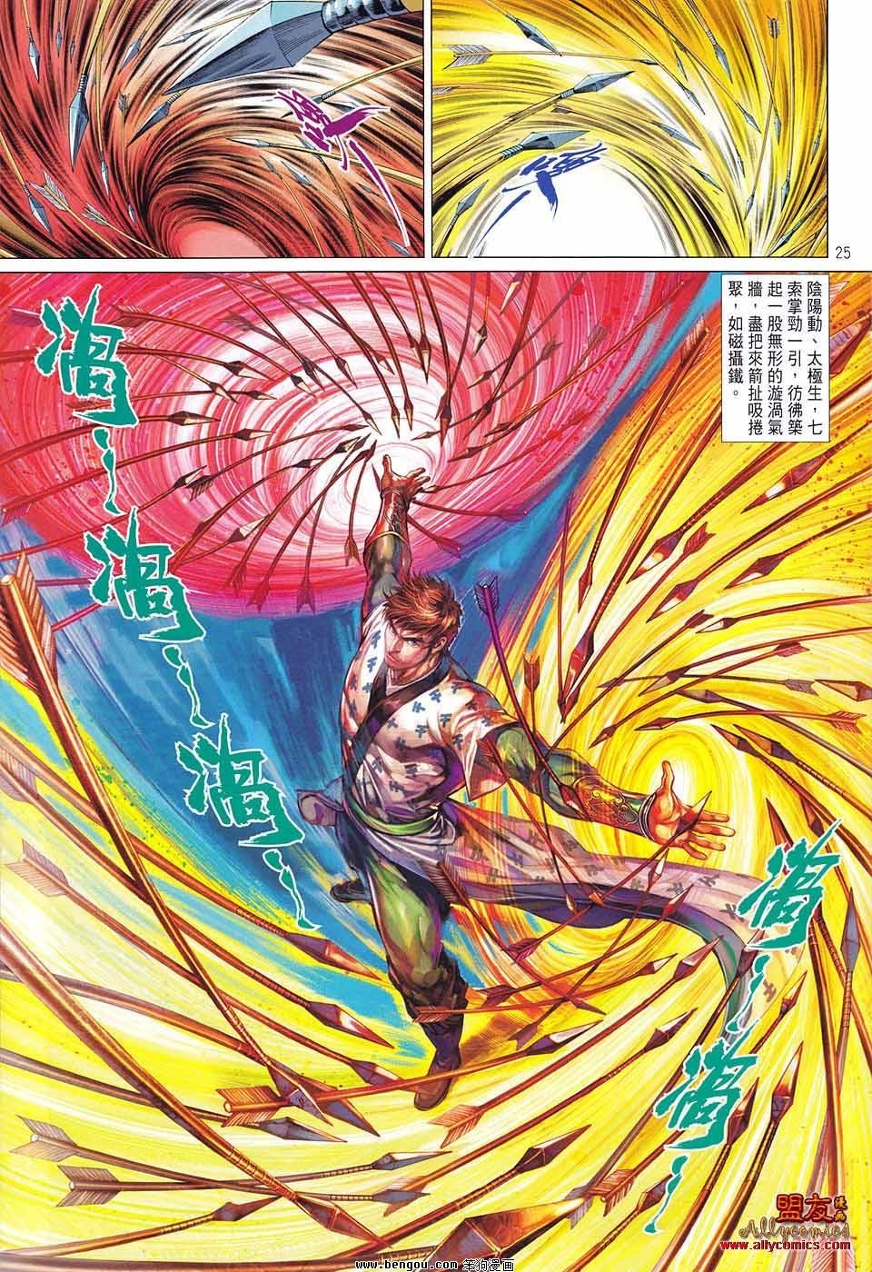 第11话