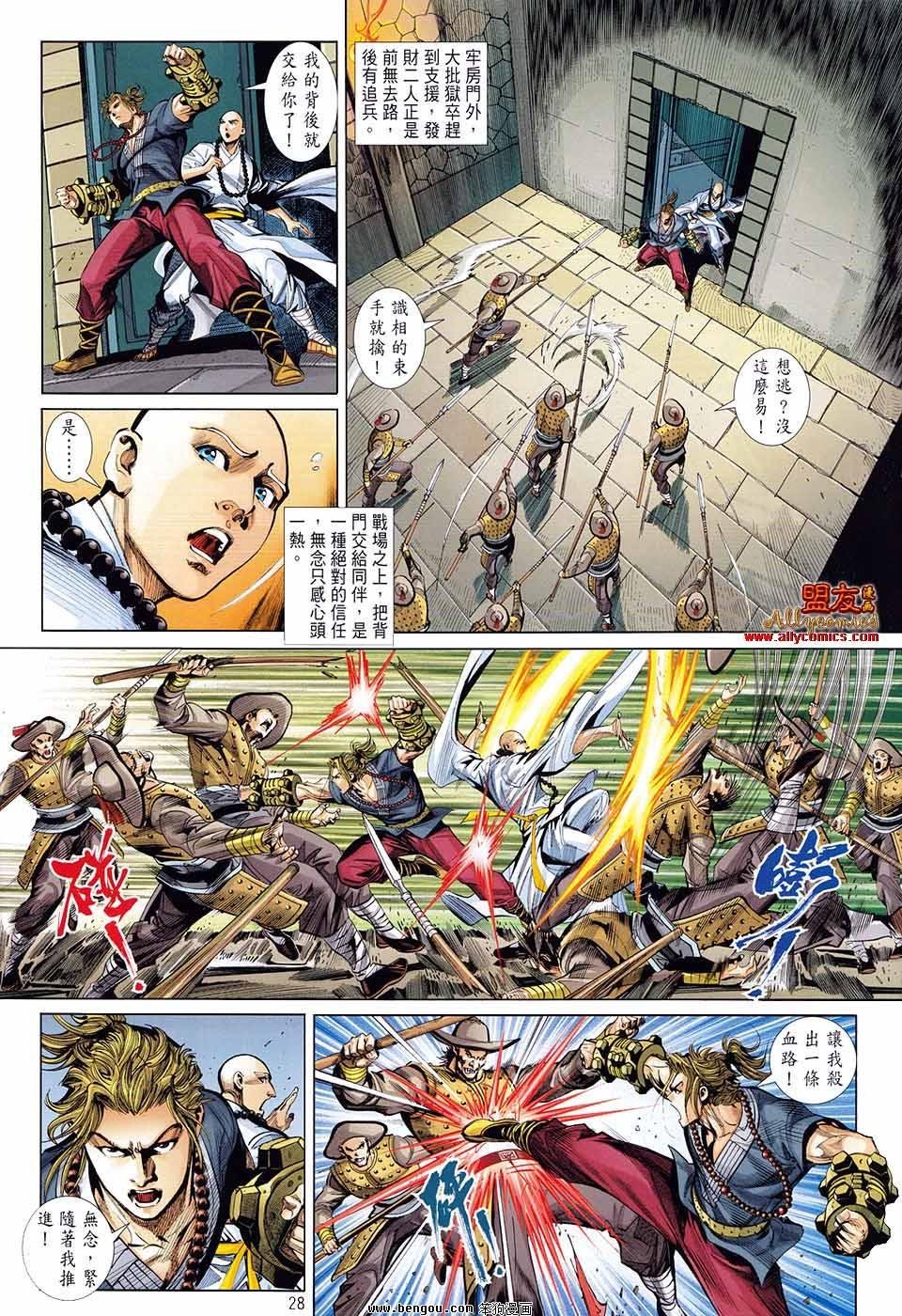 第11话