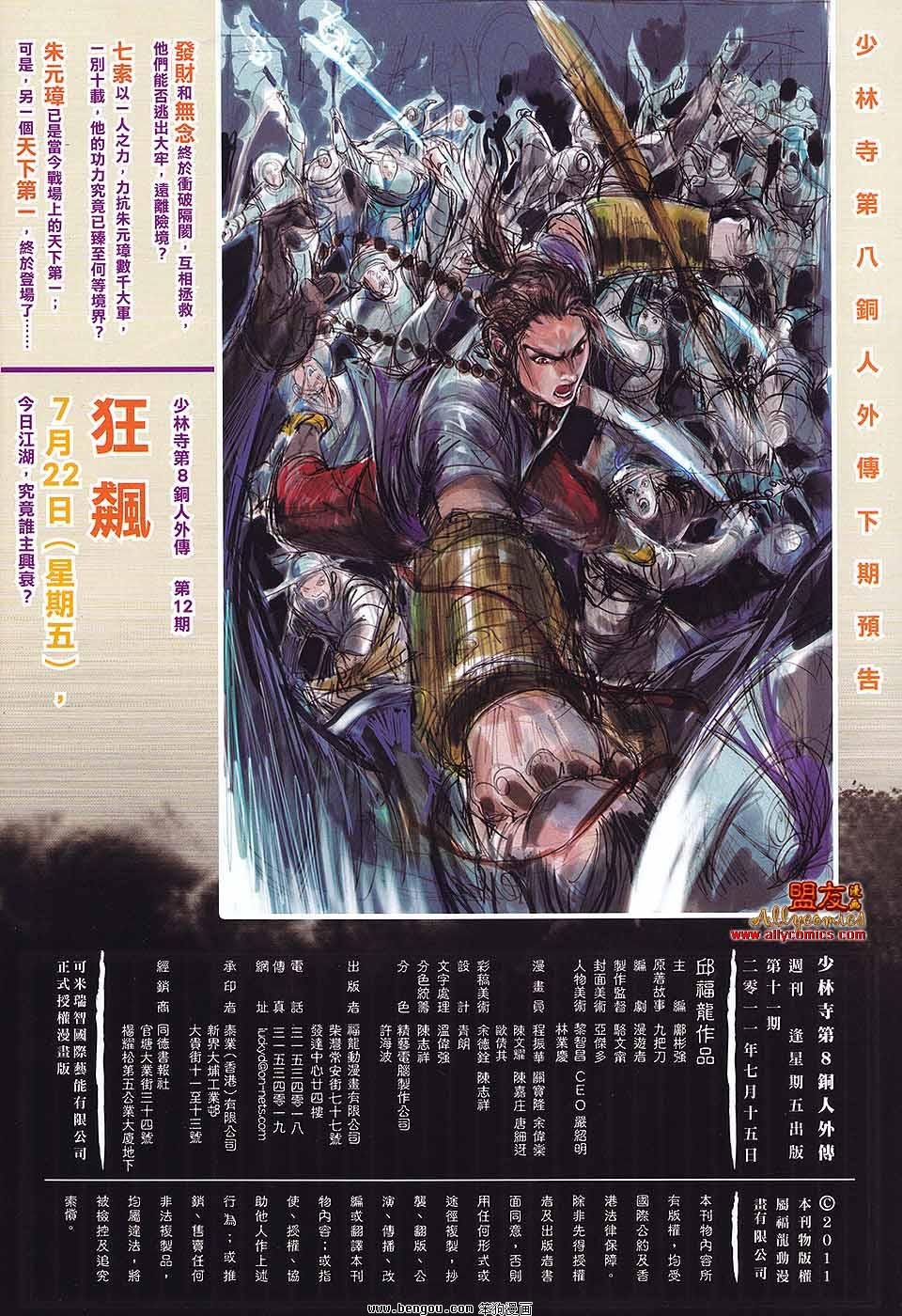 第11话