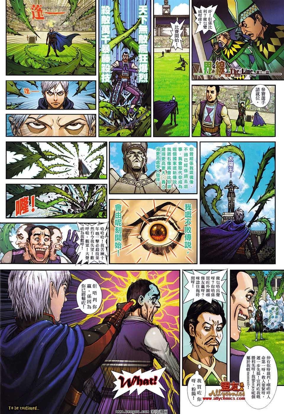 第11话