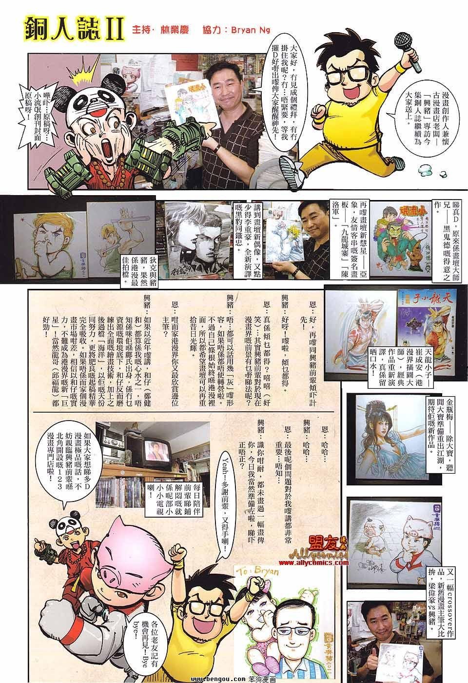第11话