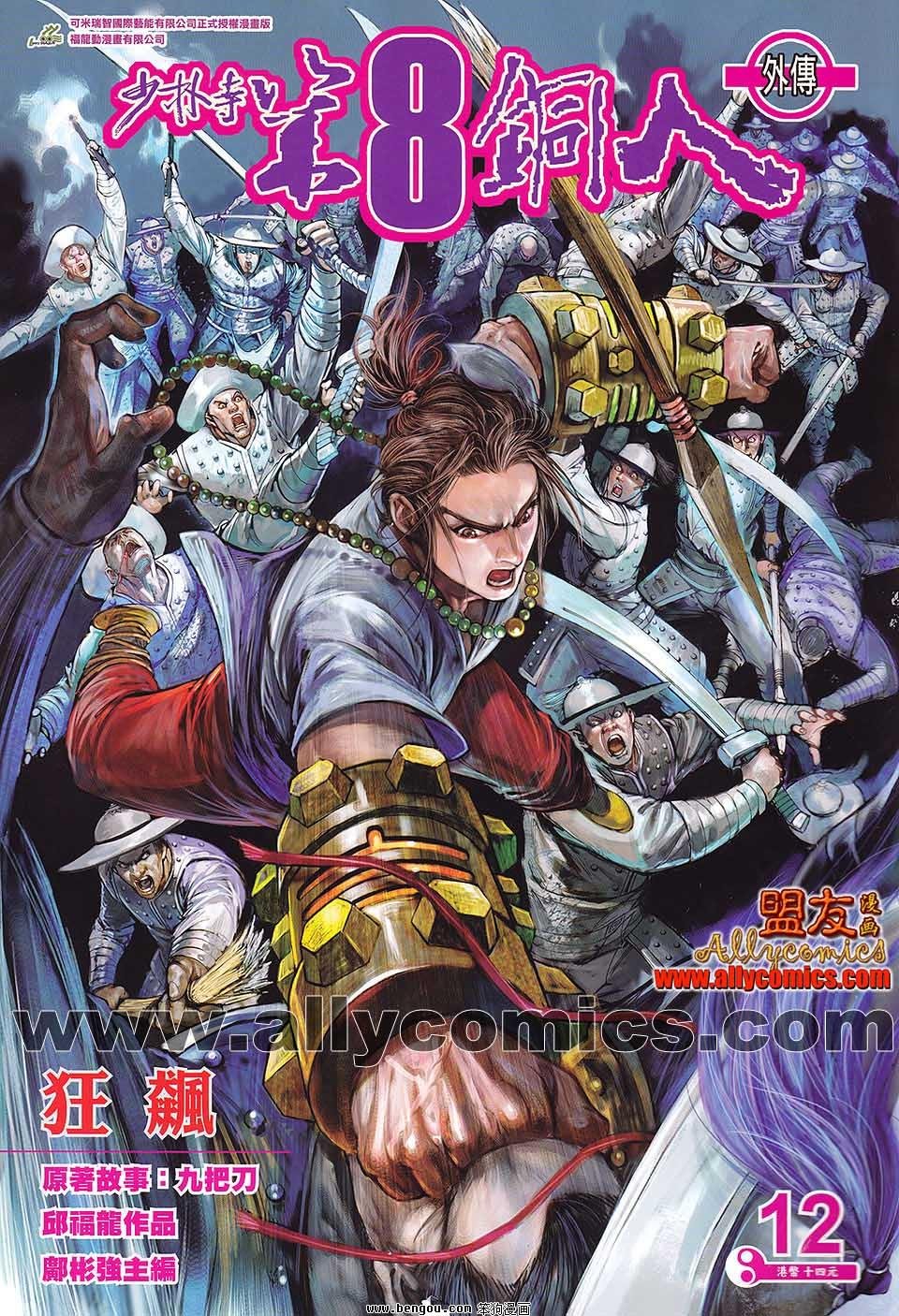 第12话