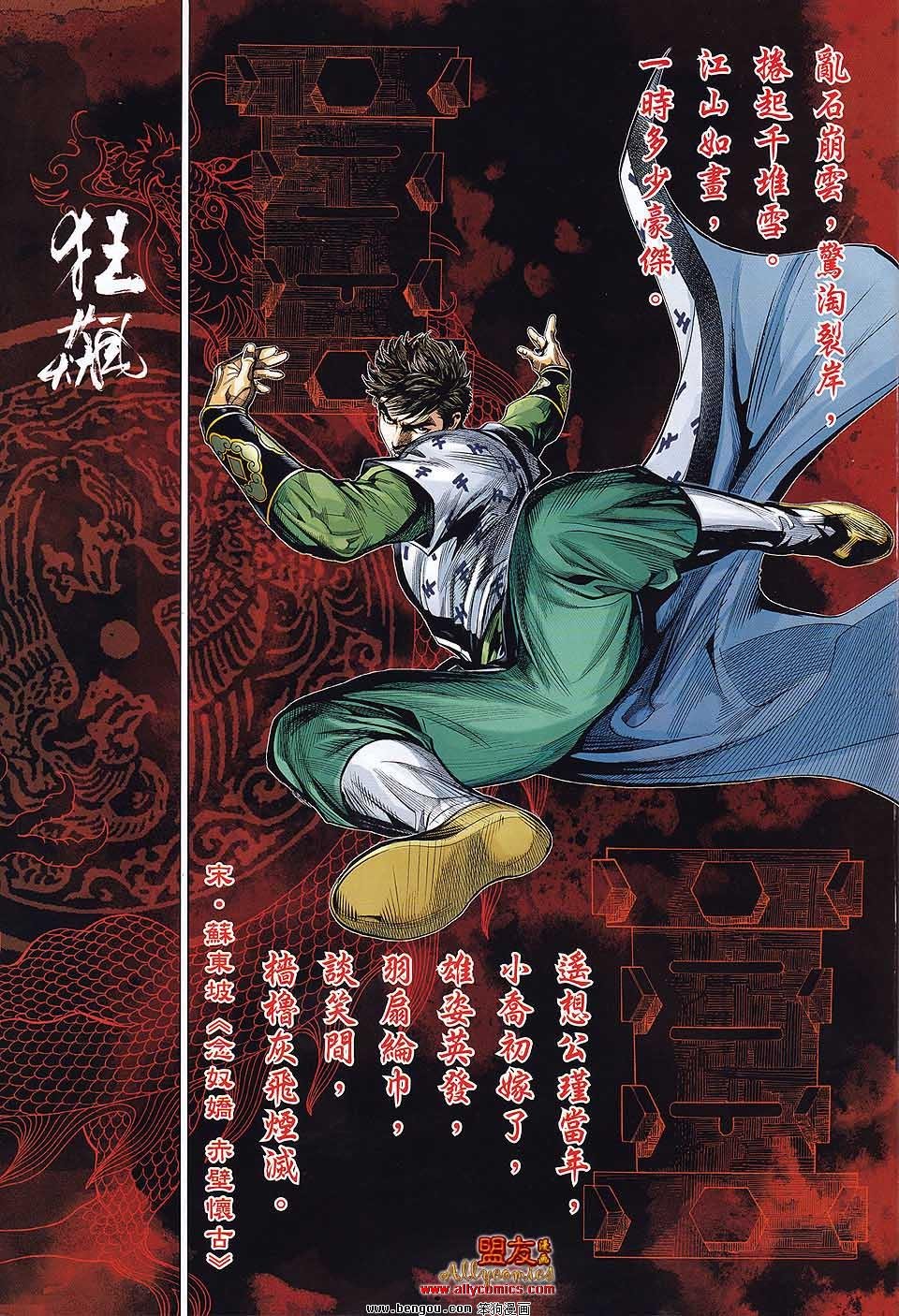 第12话