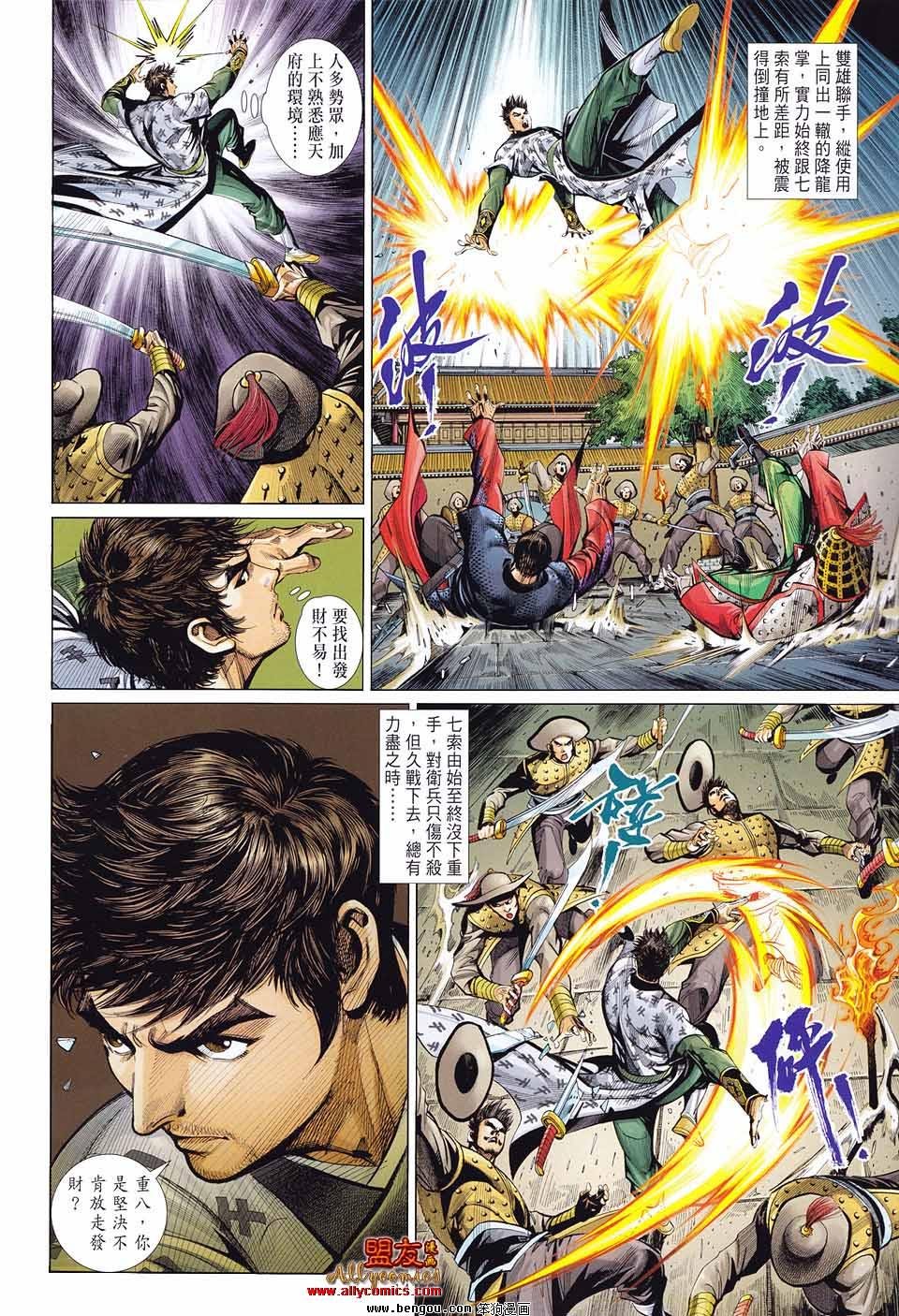 第12话