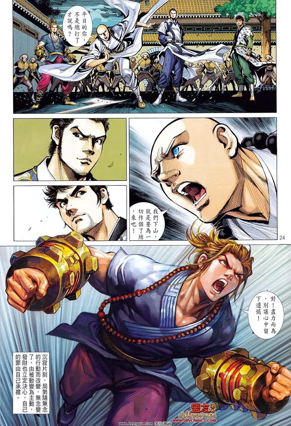第12话