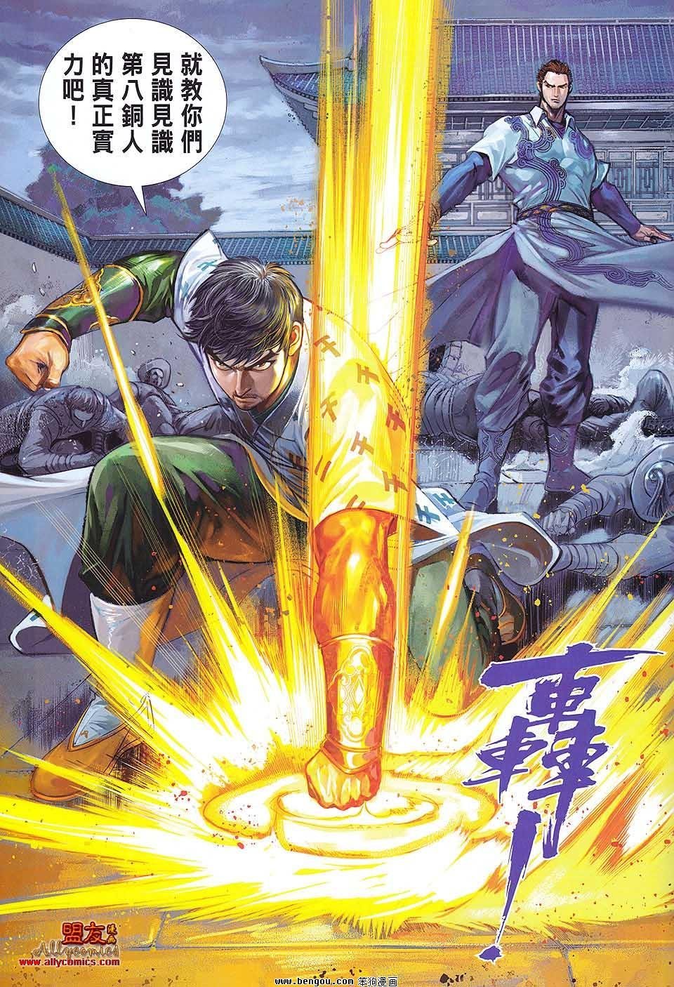 第12话
