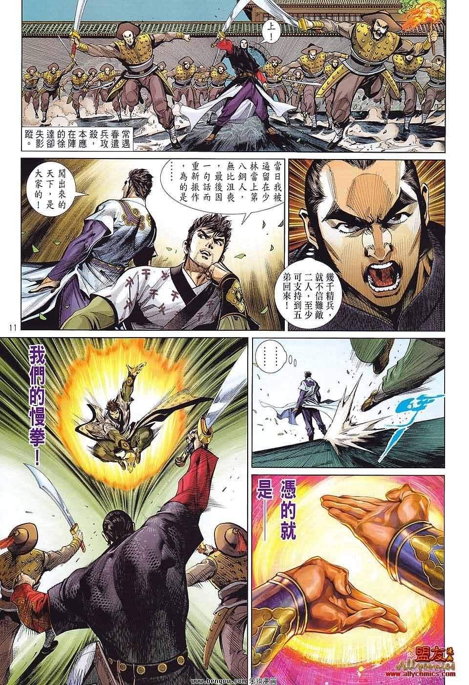 第13话