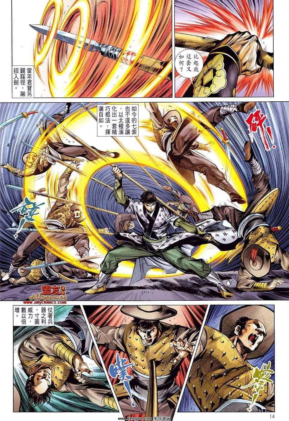 第13话