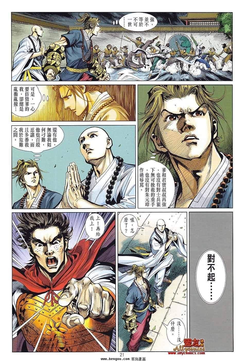第13话