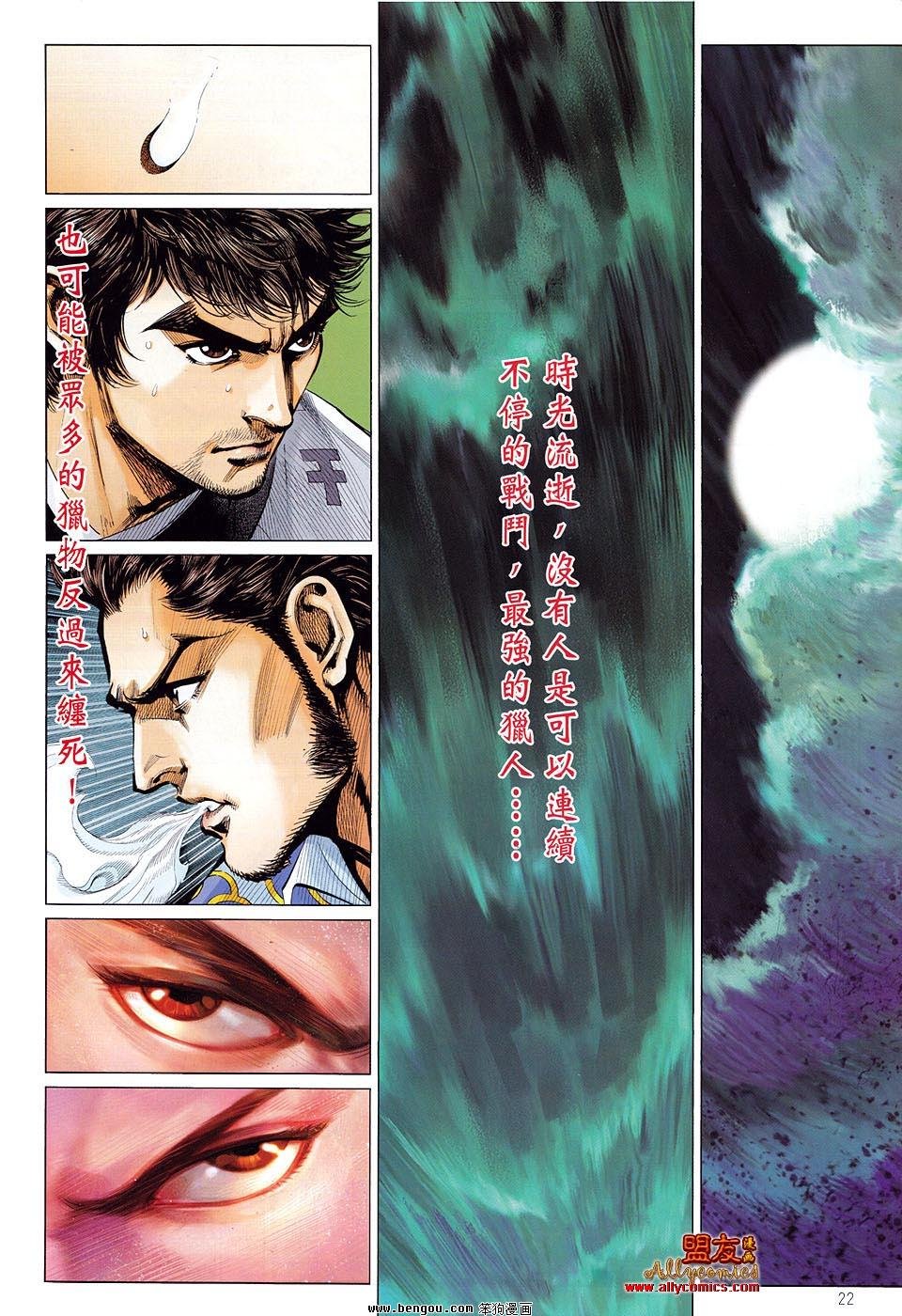 第13话