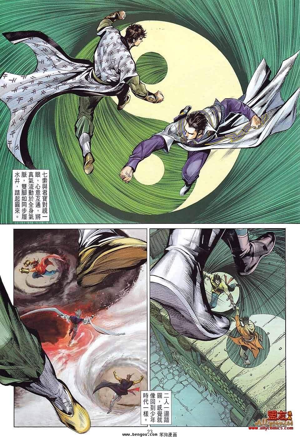 第13话