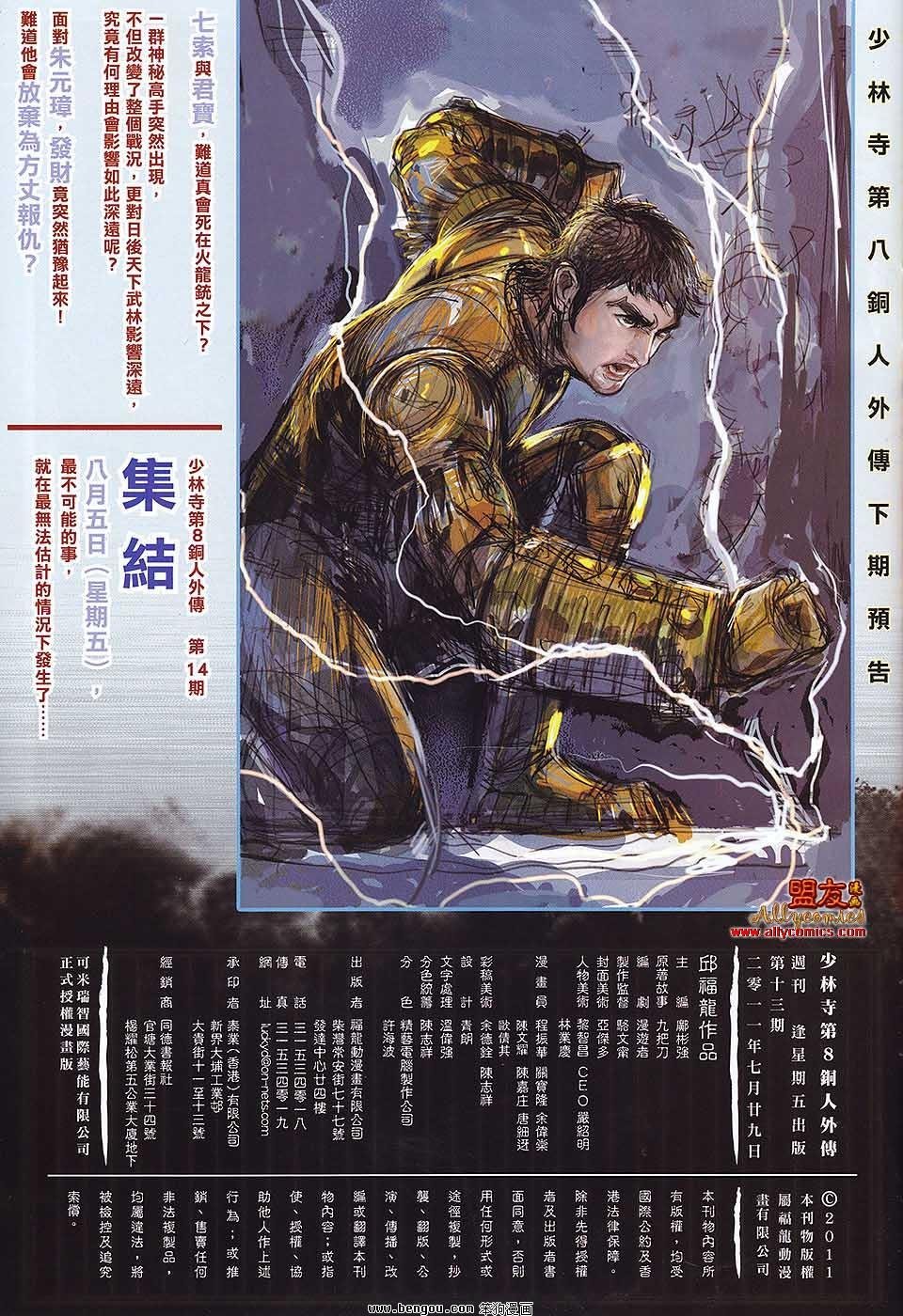 第13话