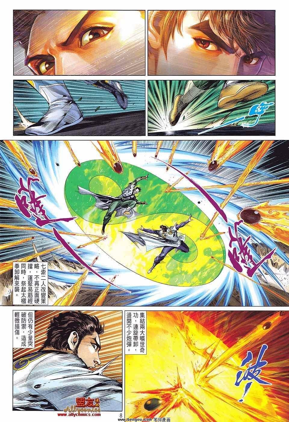 第14话