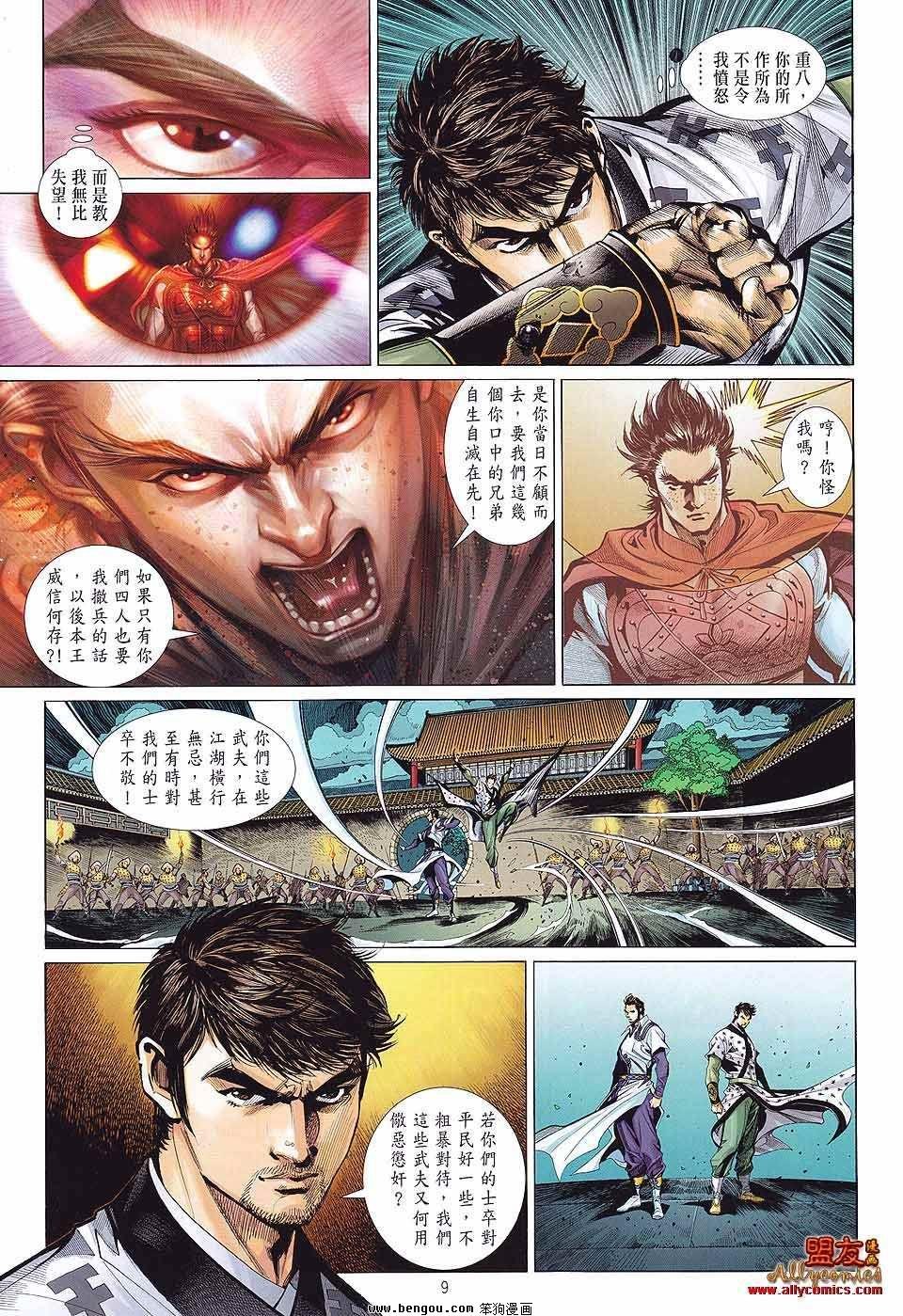 第14话