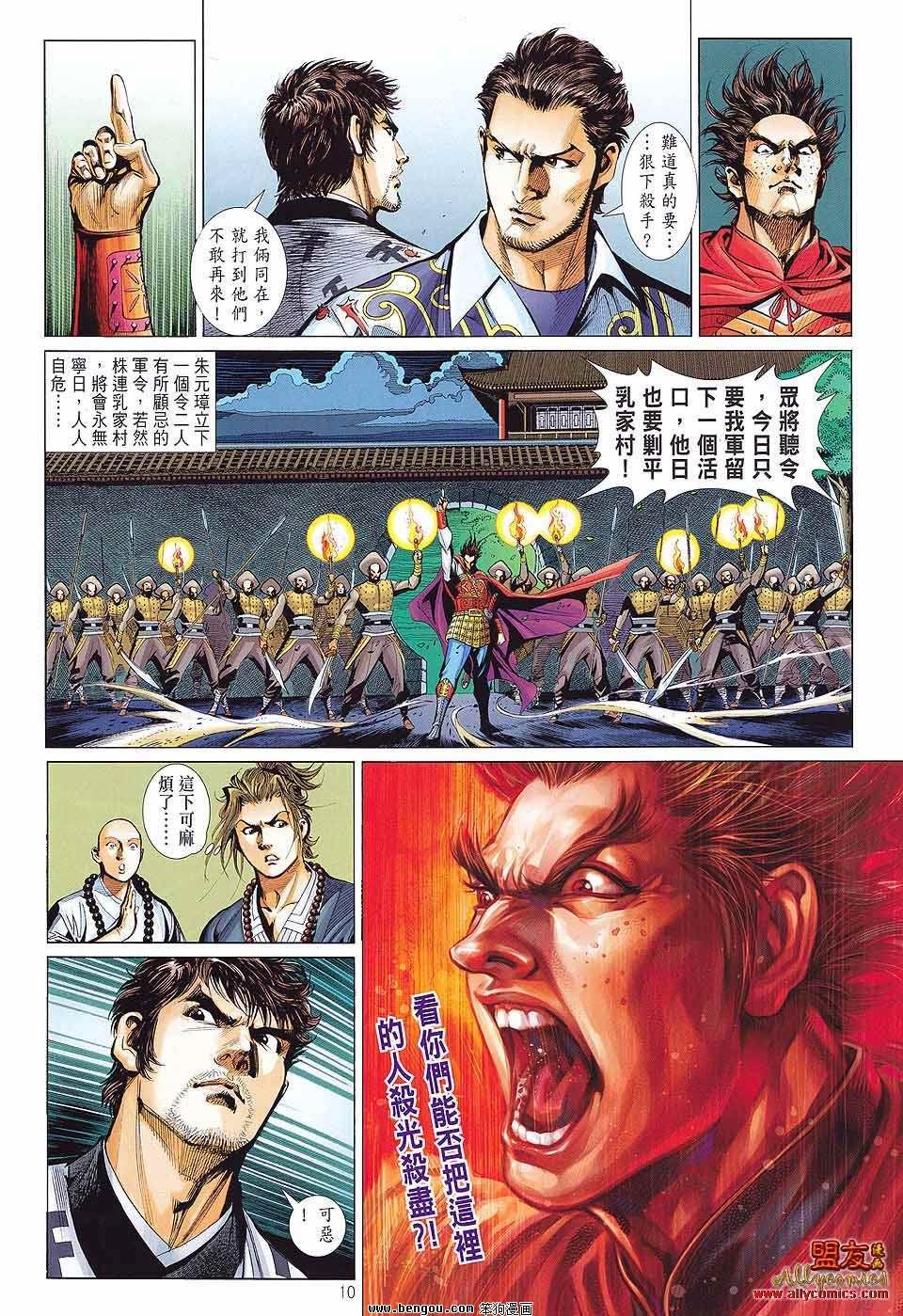 第14话