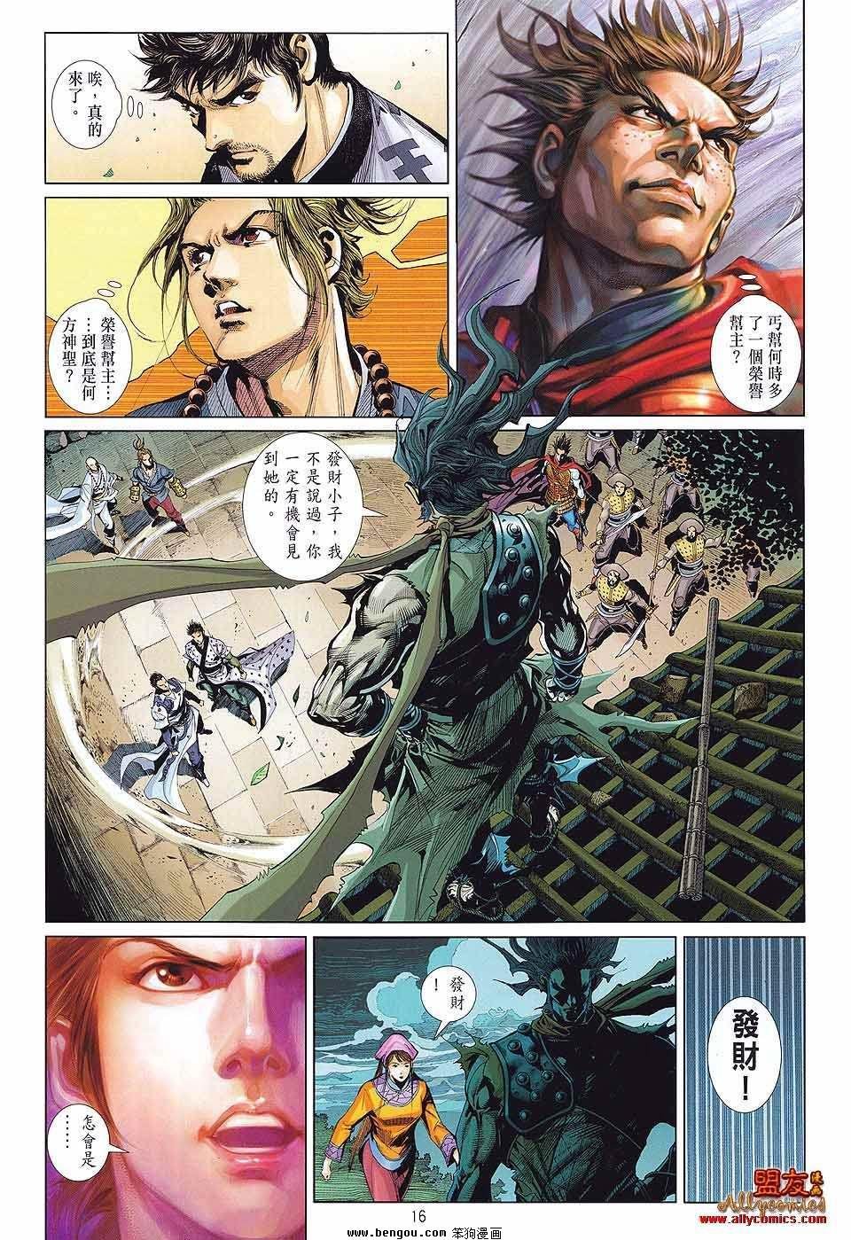第14话