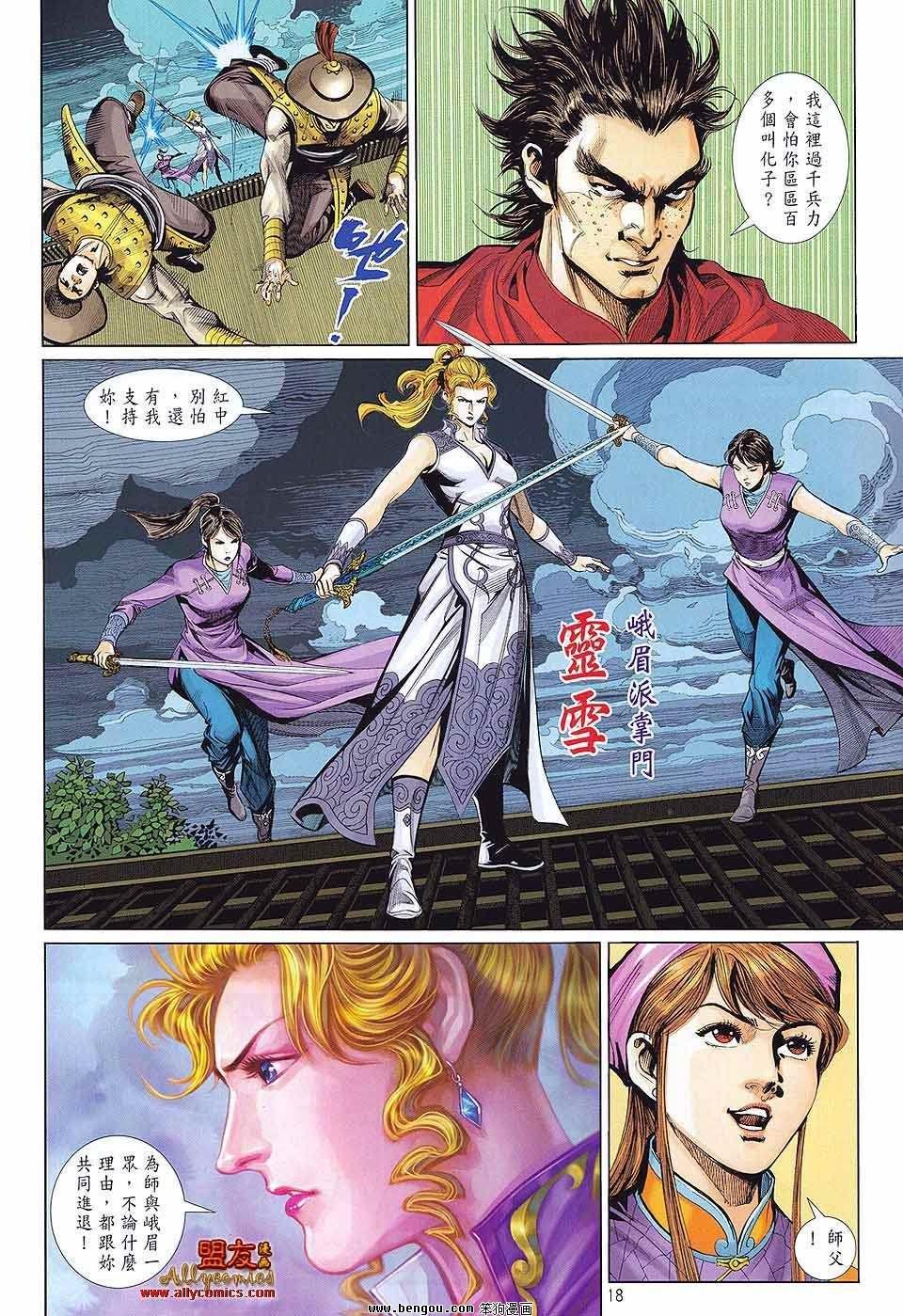 第14话