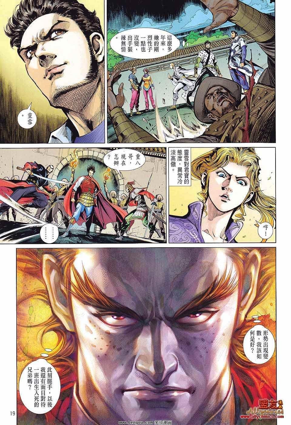 第14话