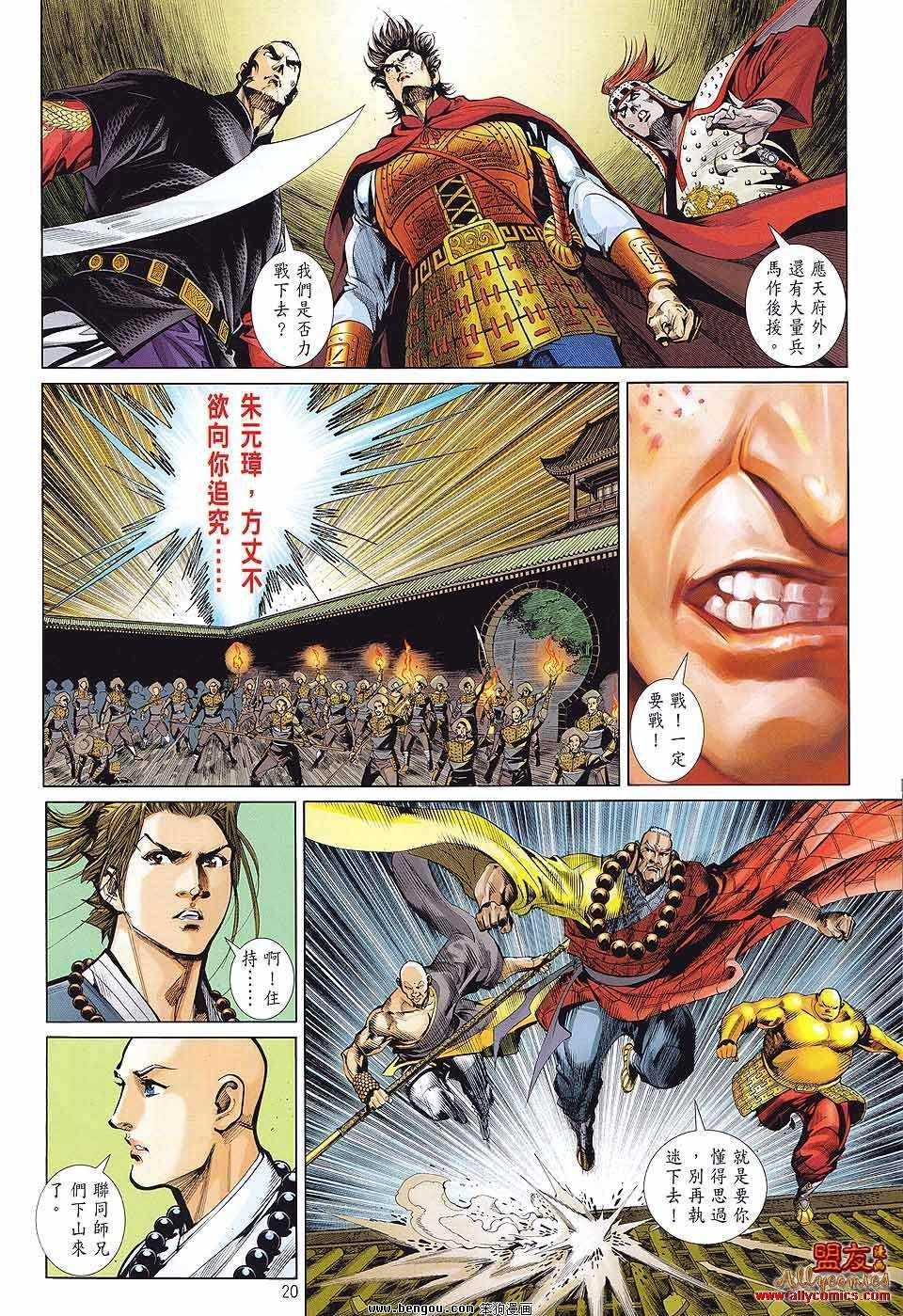 第14话