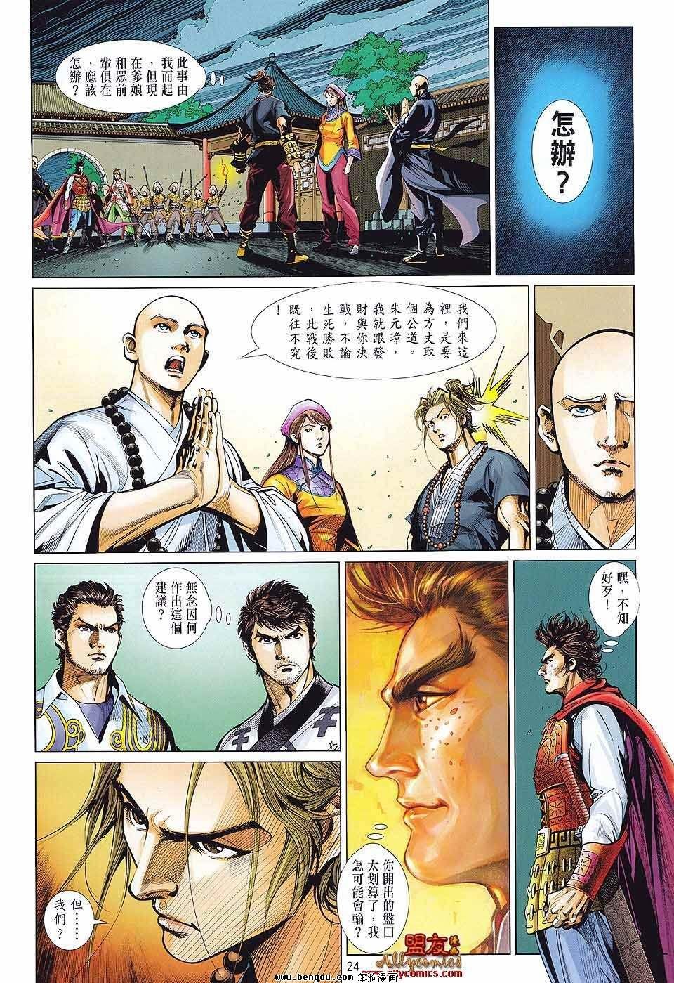 第14话