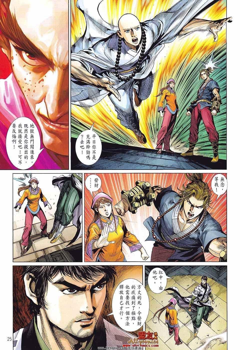 第14话