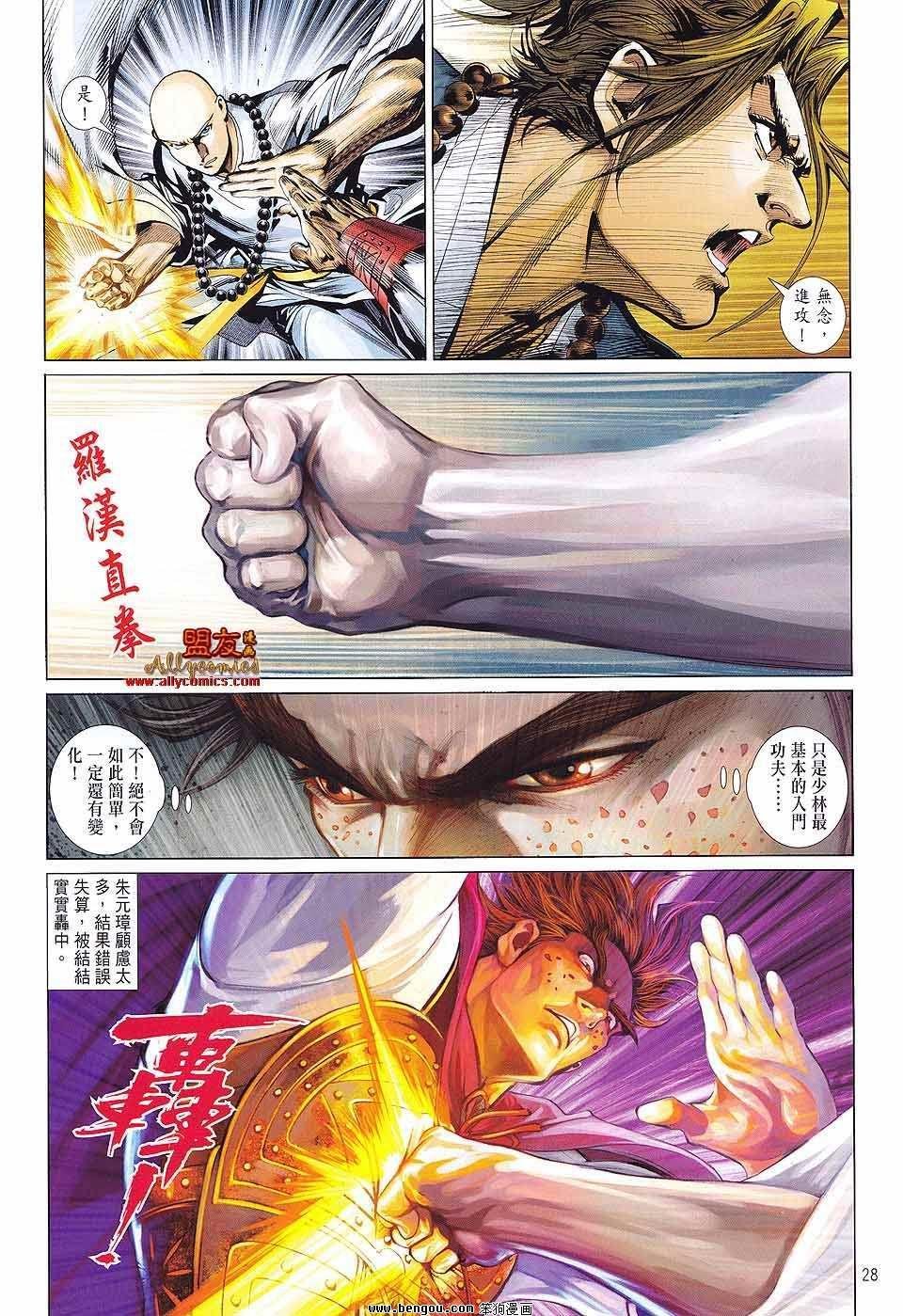 第14话