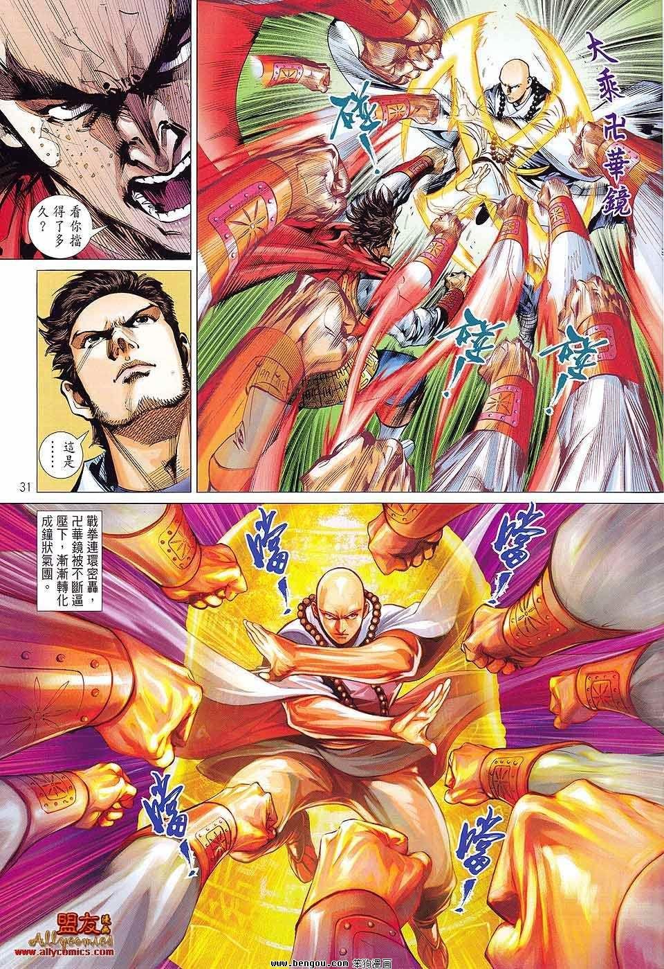 第14话