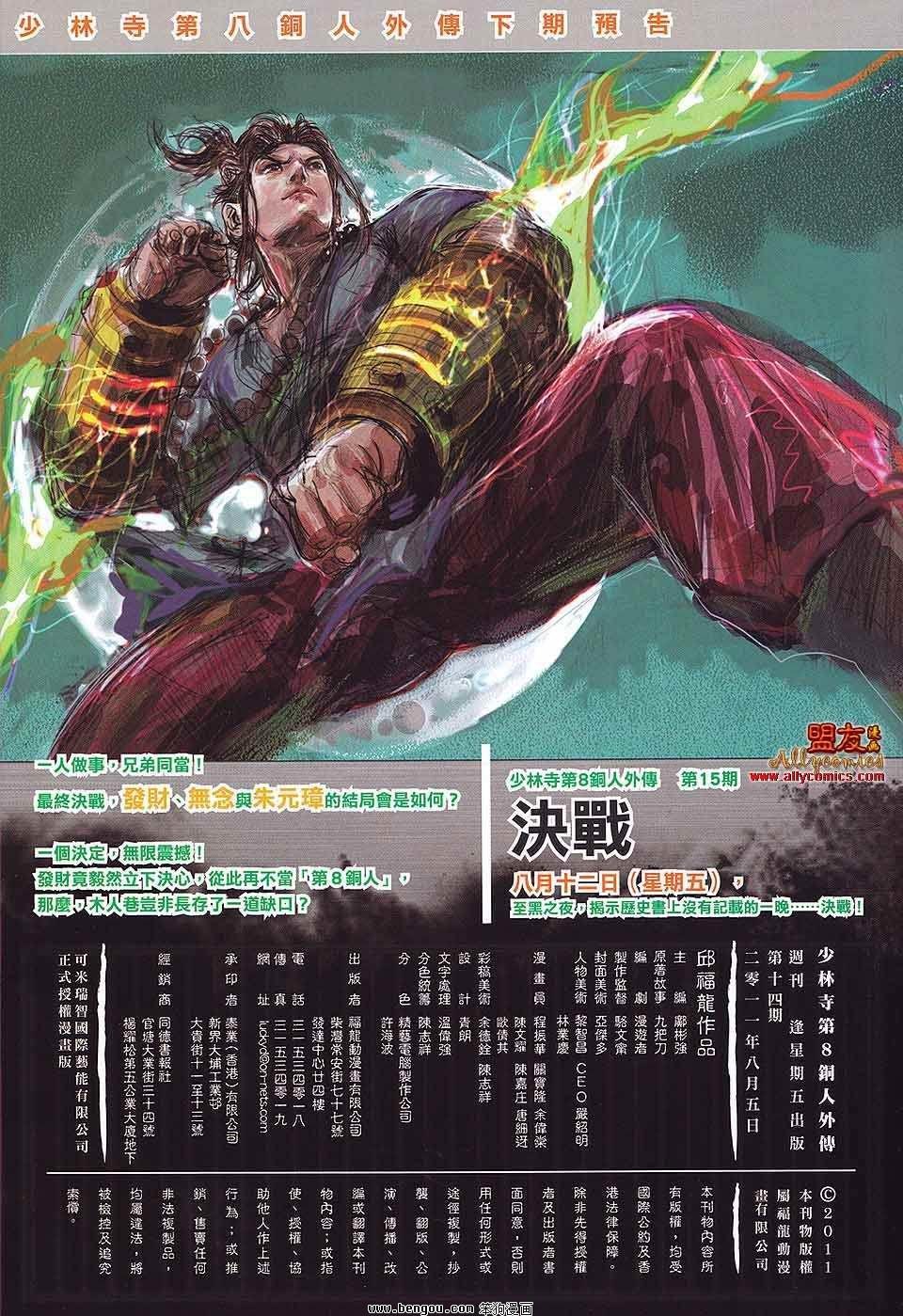 第14话