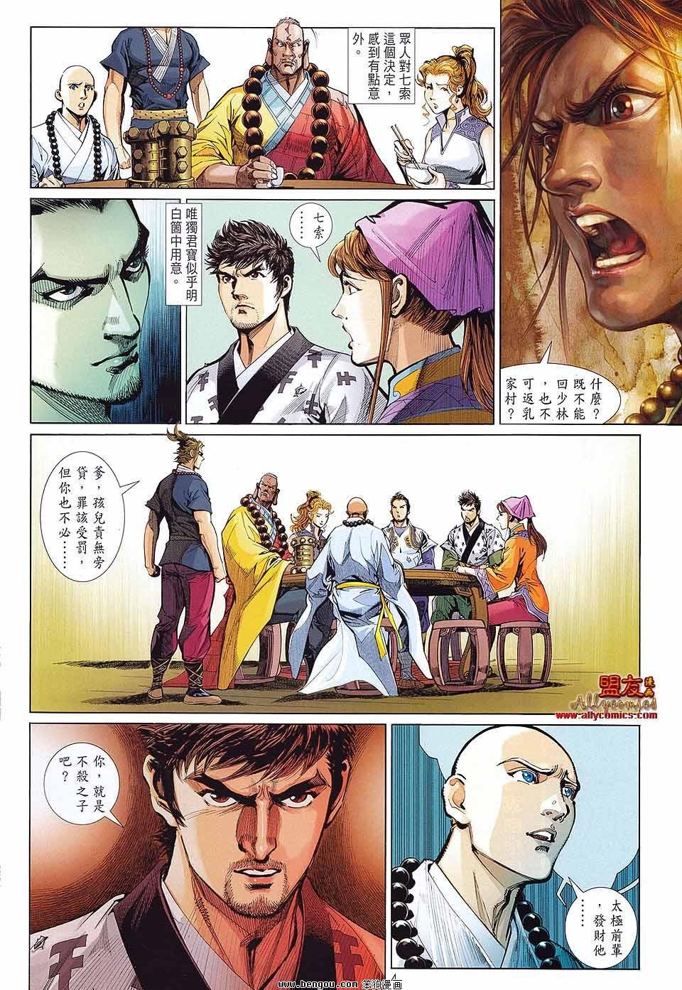 第16话