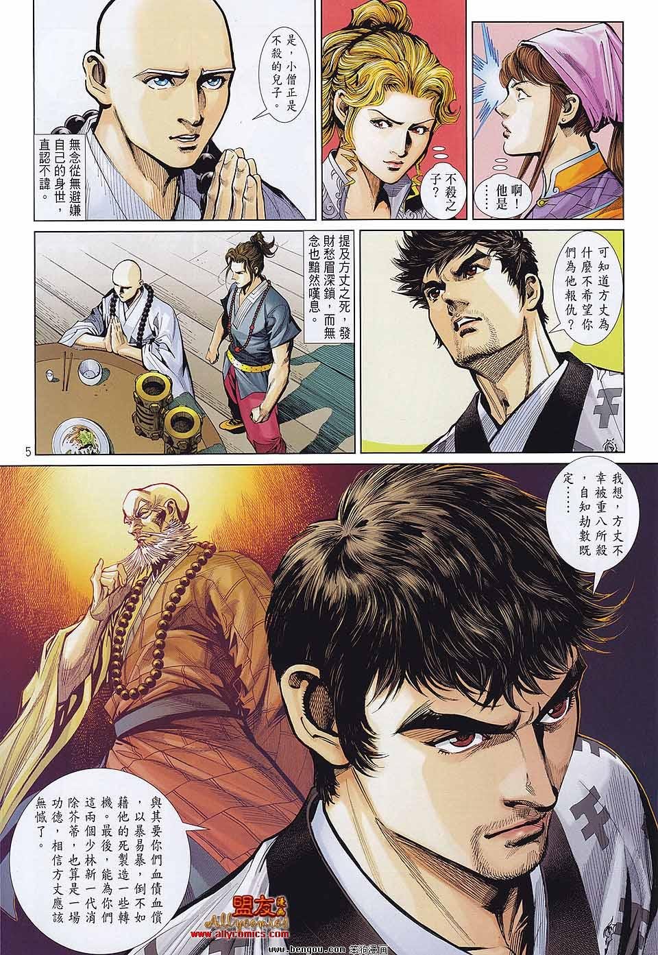 第16话
