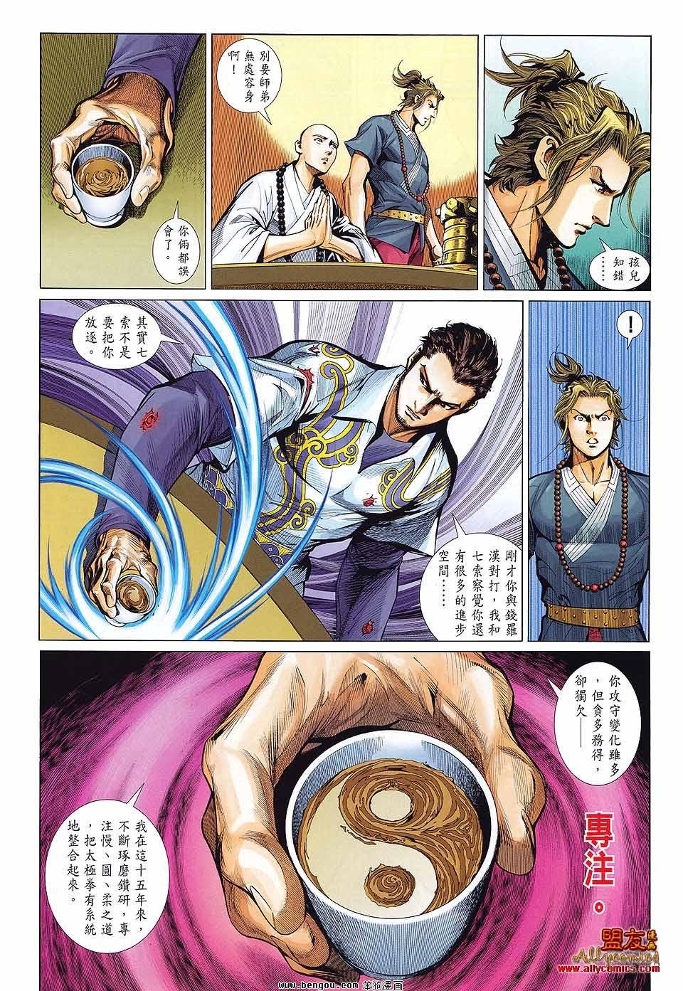 第16话
