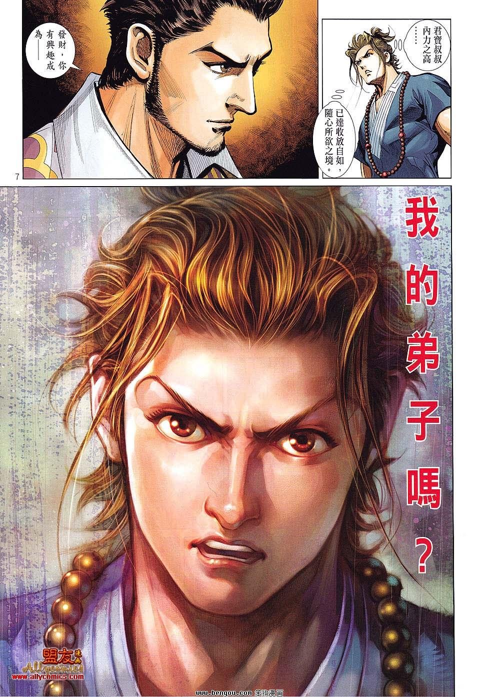 第16话