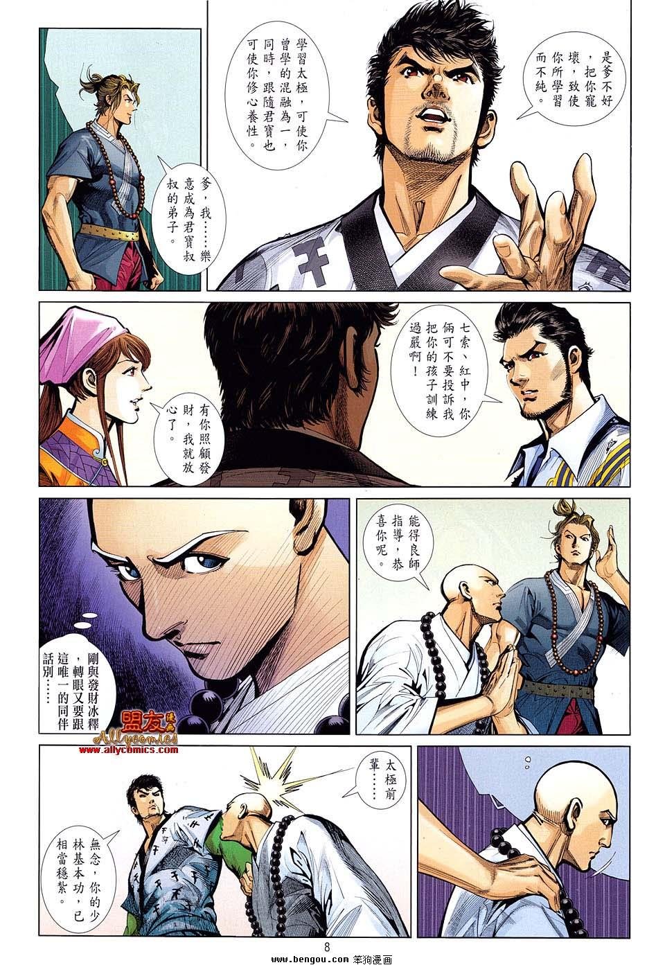 第16话