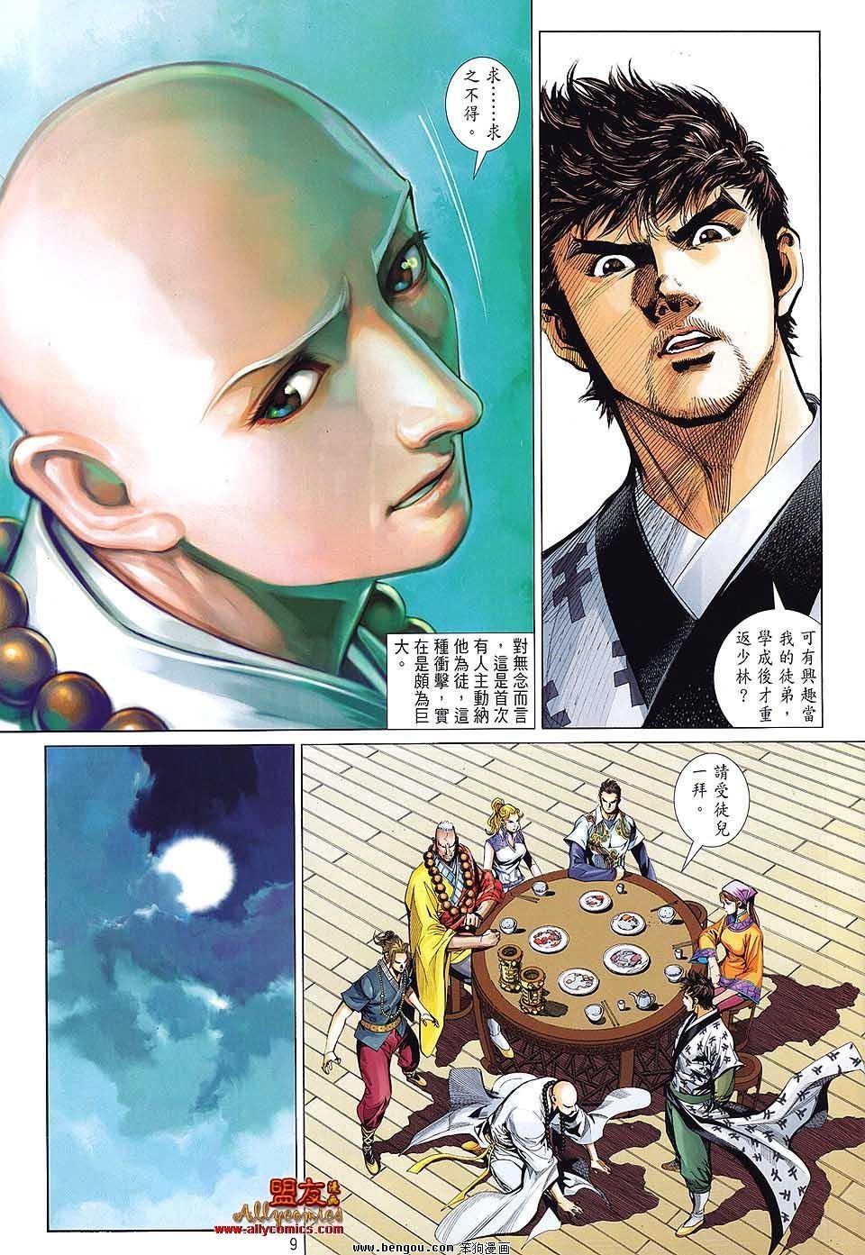 第16话