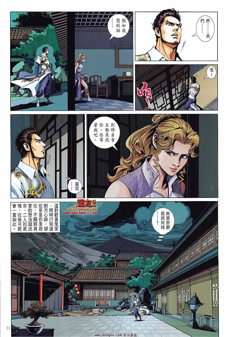 第16话