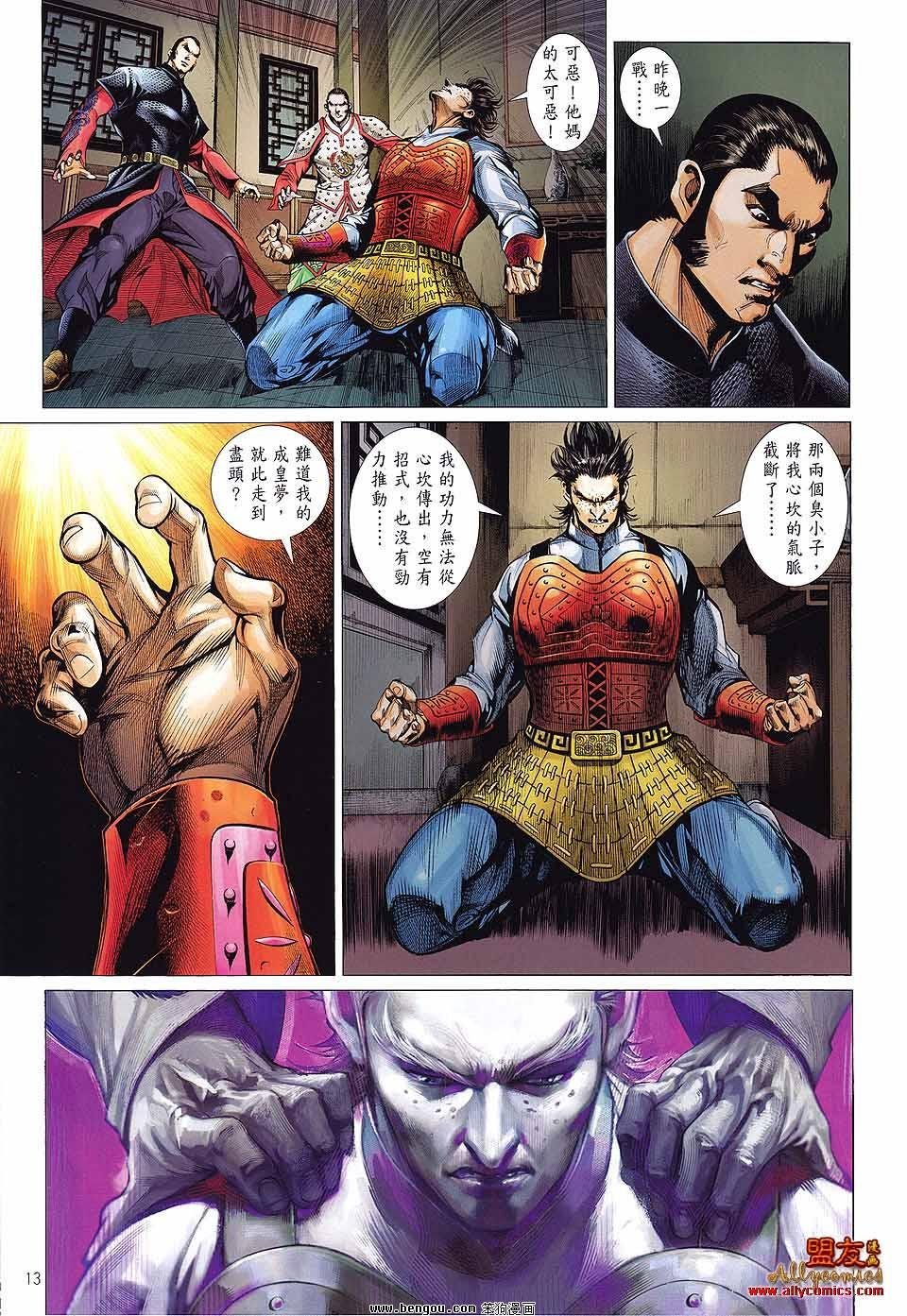 第16话