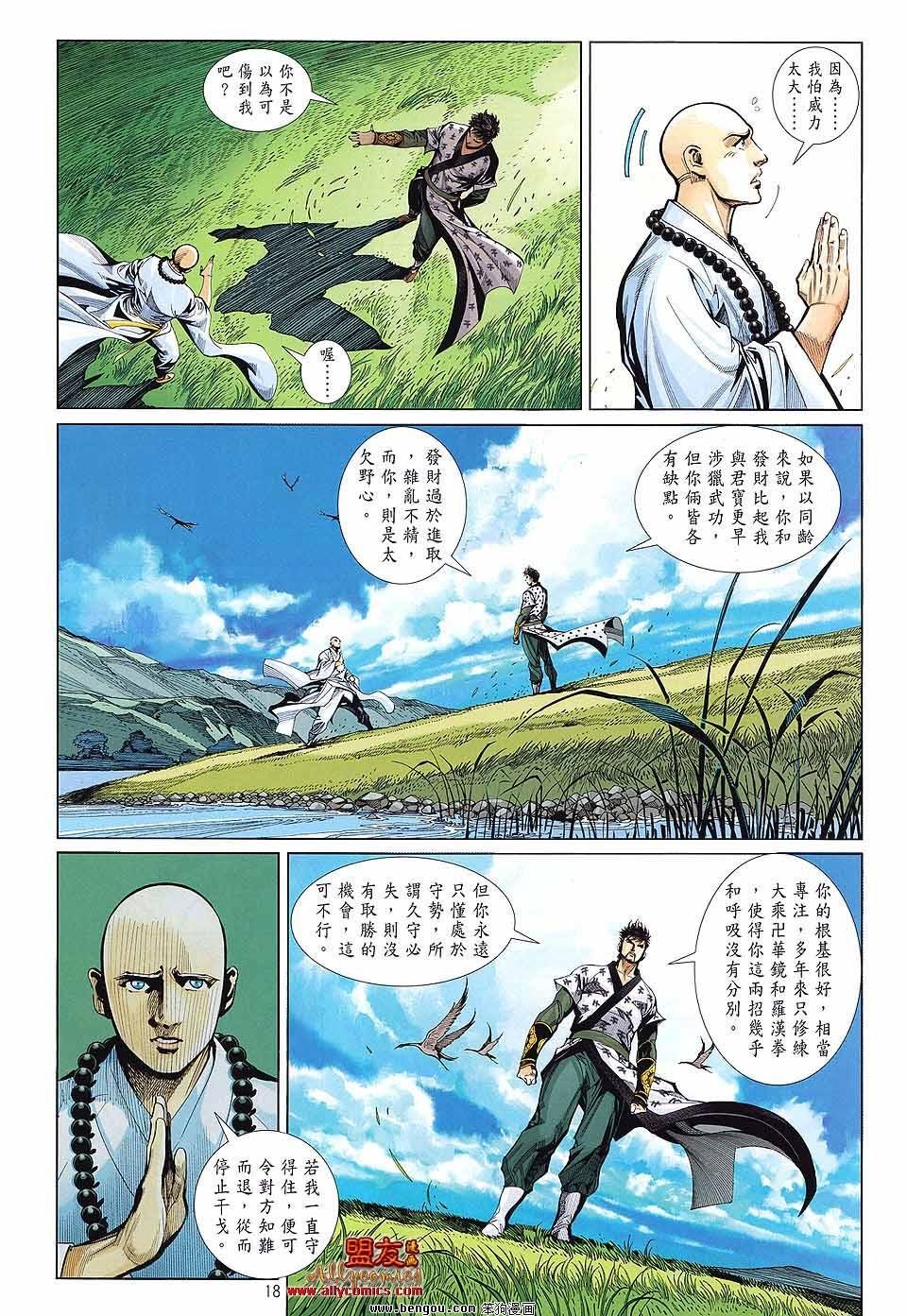 第16话