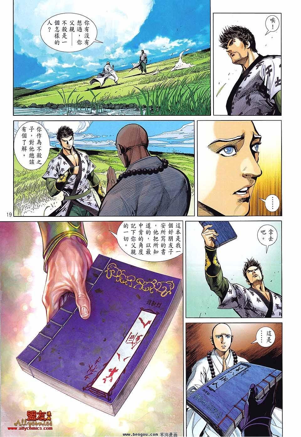 第16话