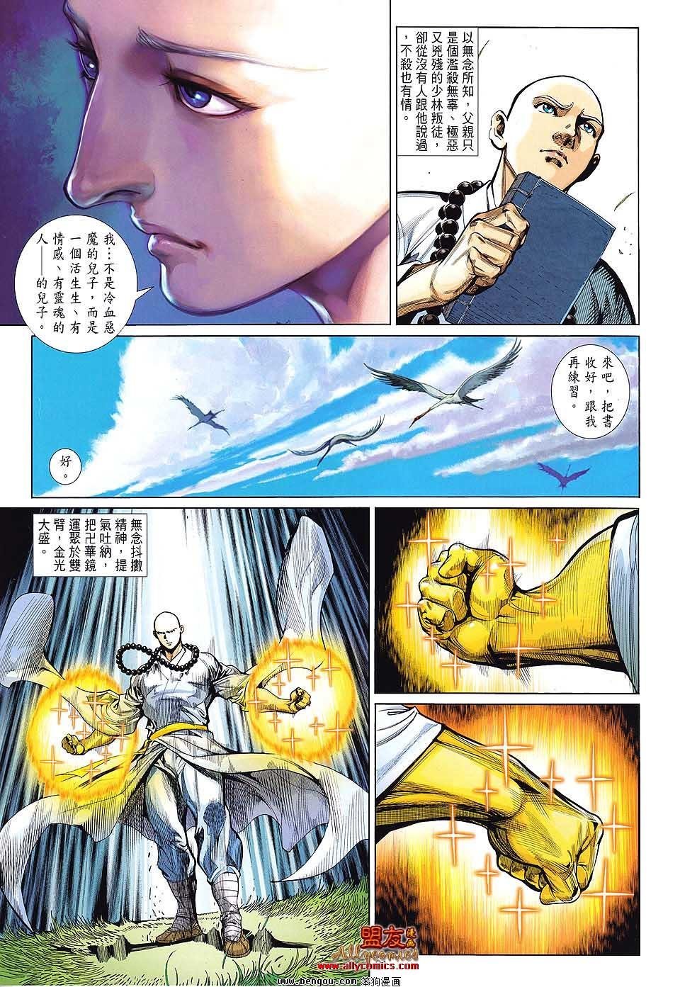第16话
