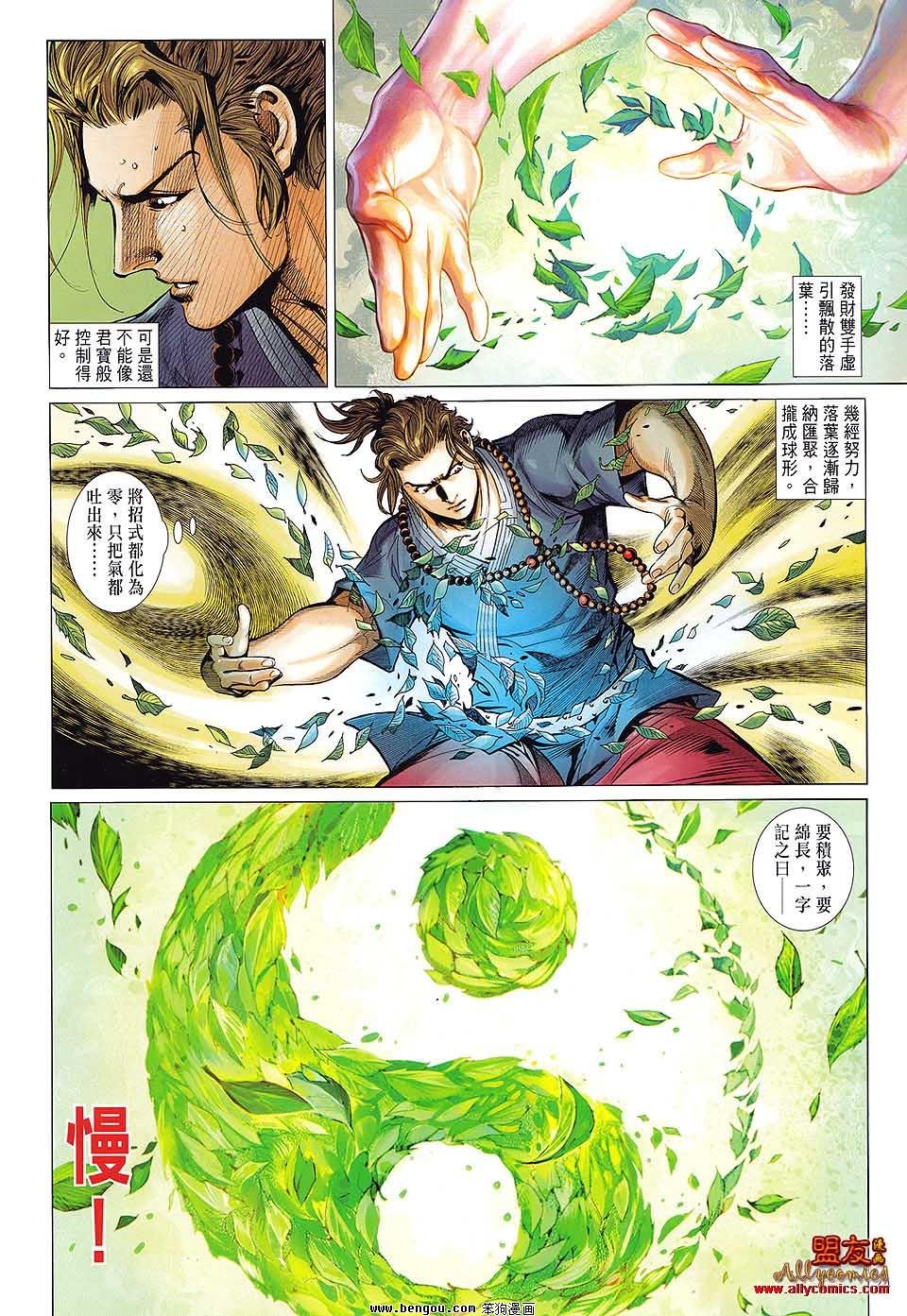 第16话