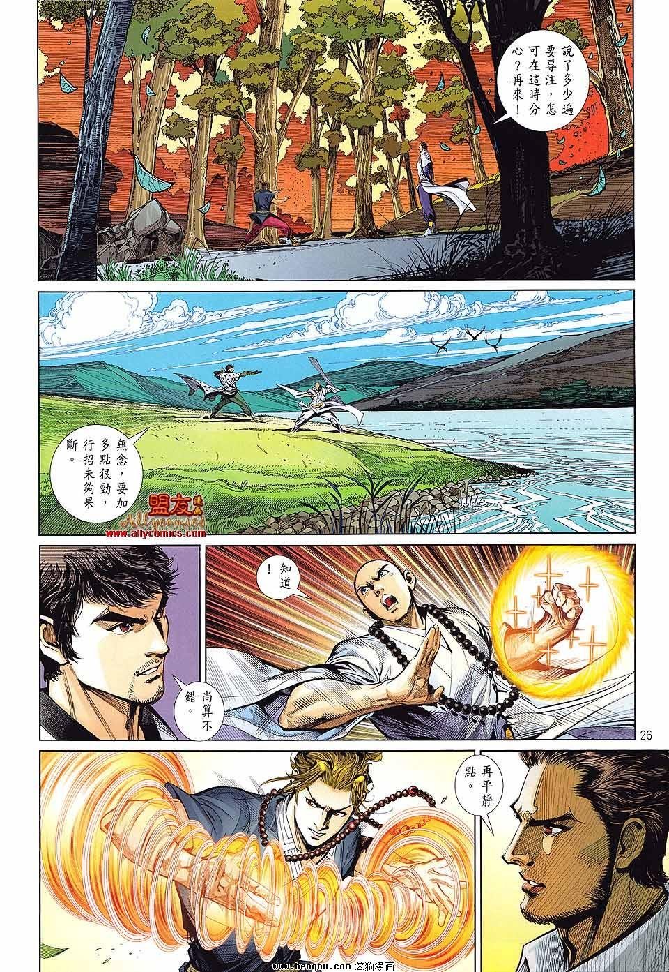 第16话