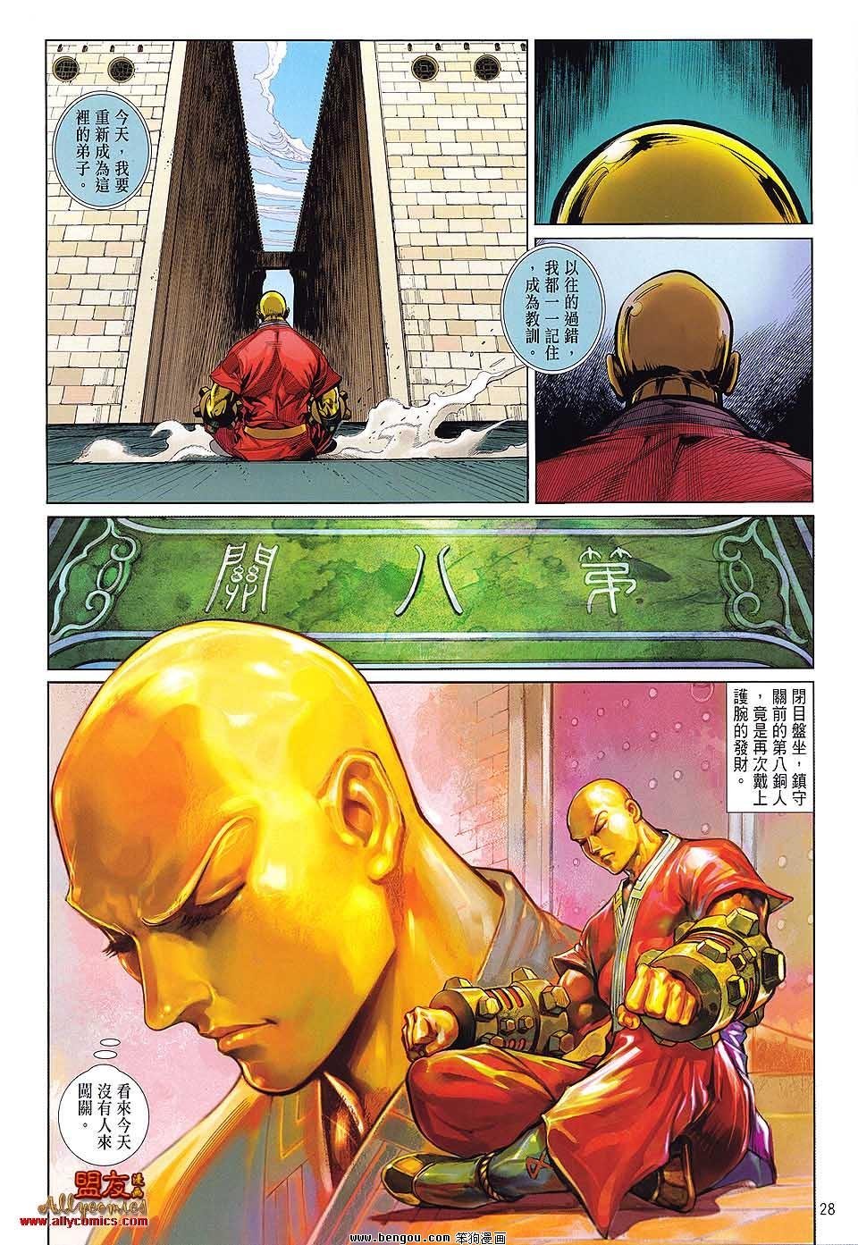 第16话