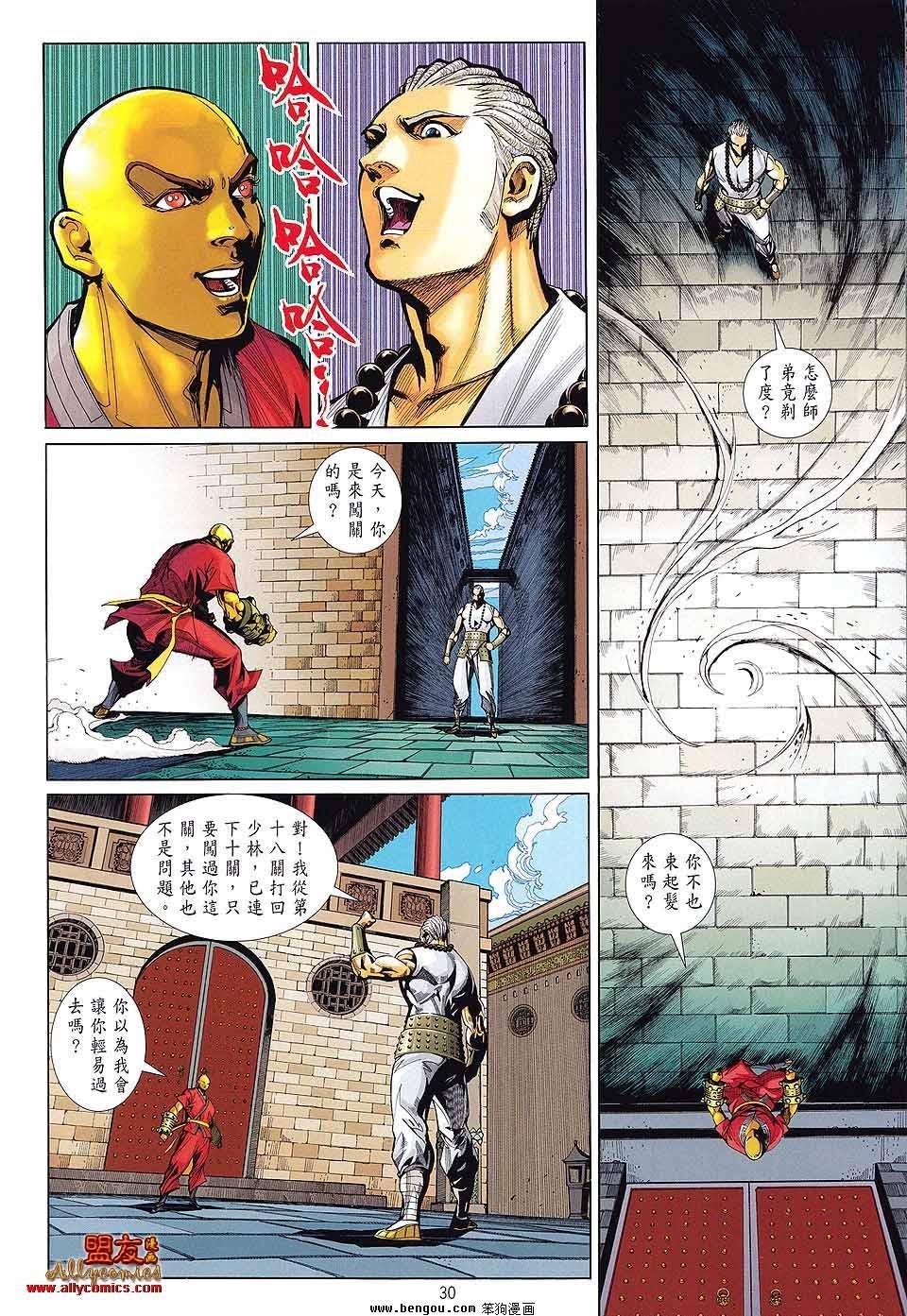 第16话