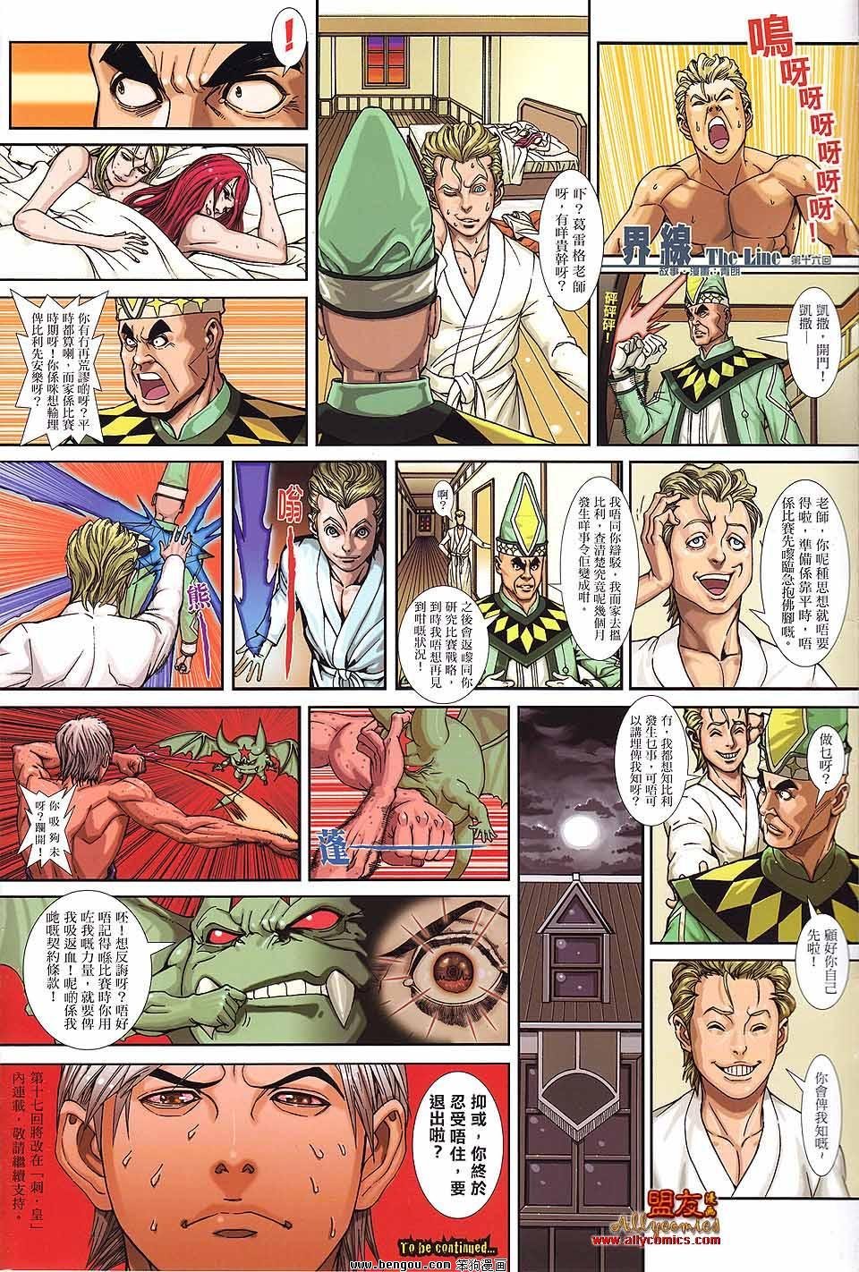 第16话
