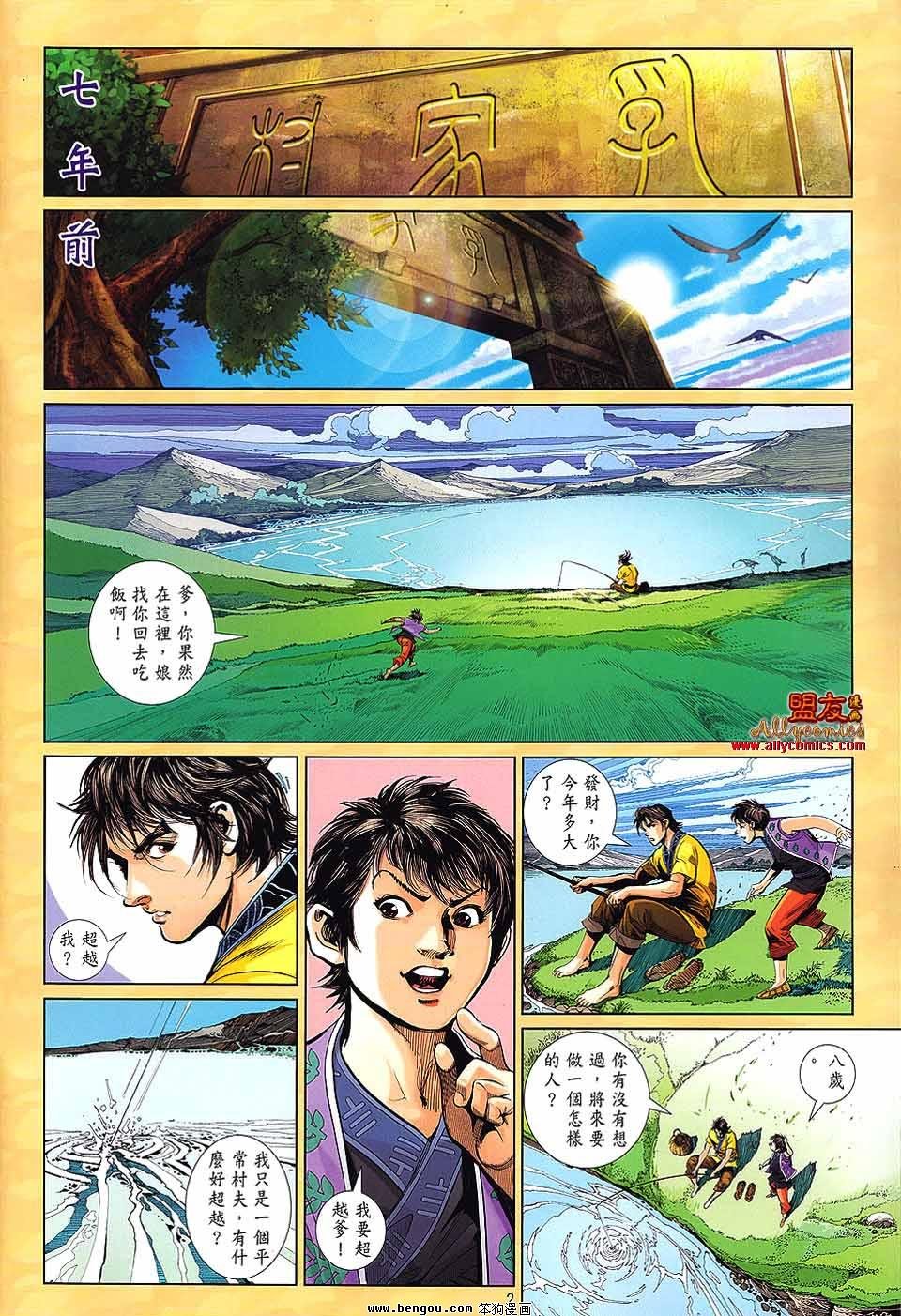 第2话
