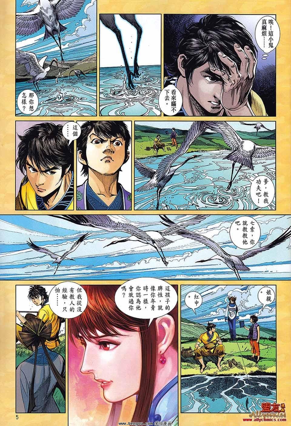 第2话