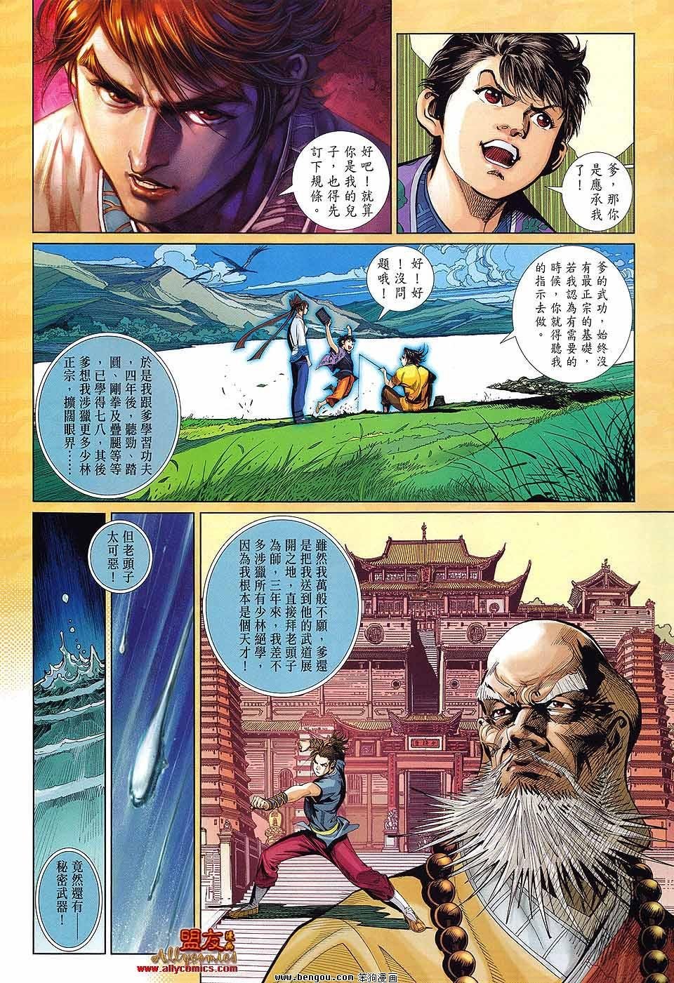 第2话
