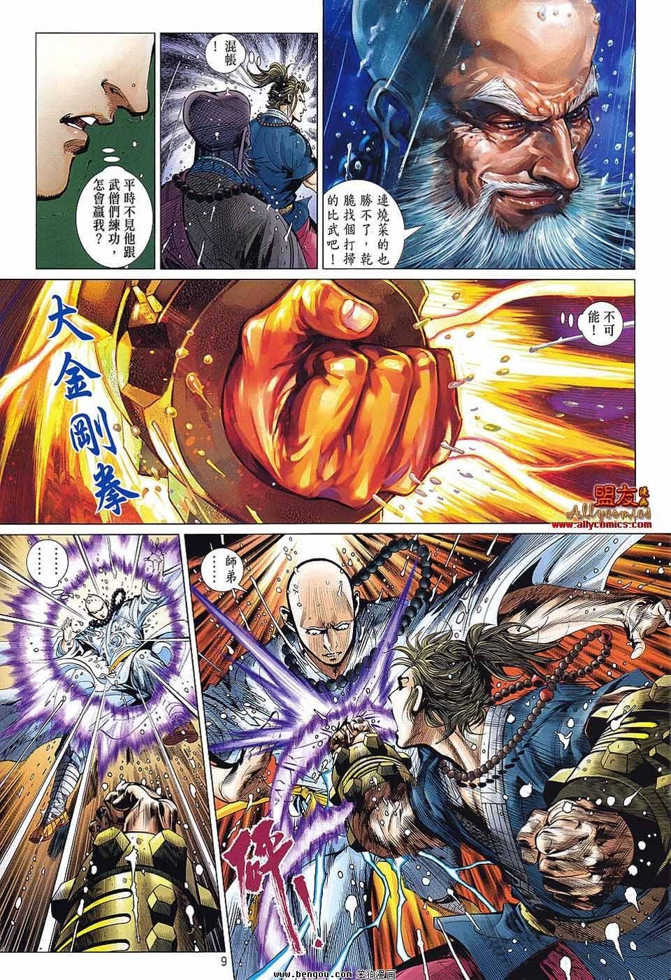 第2话