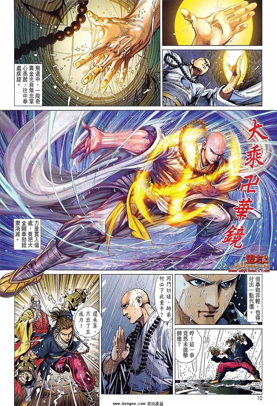 第2话