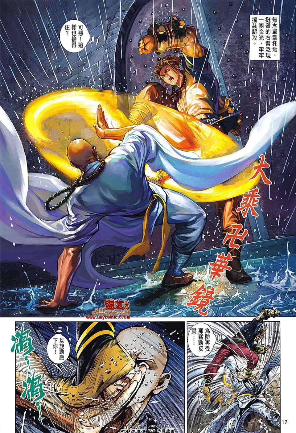 第2话